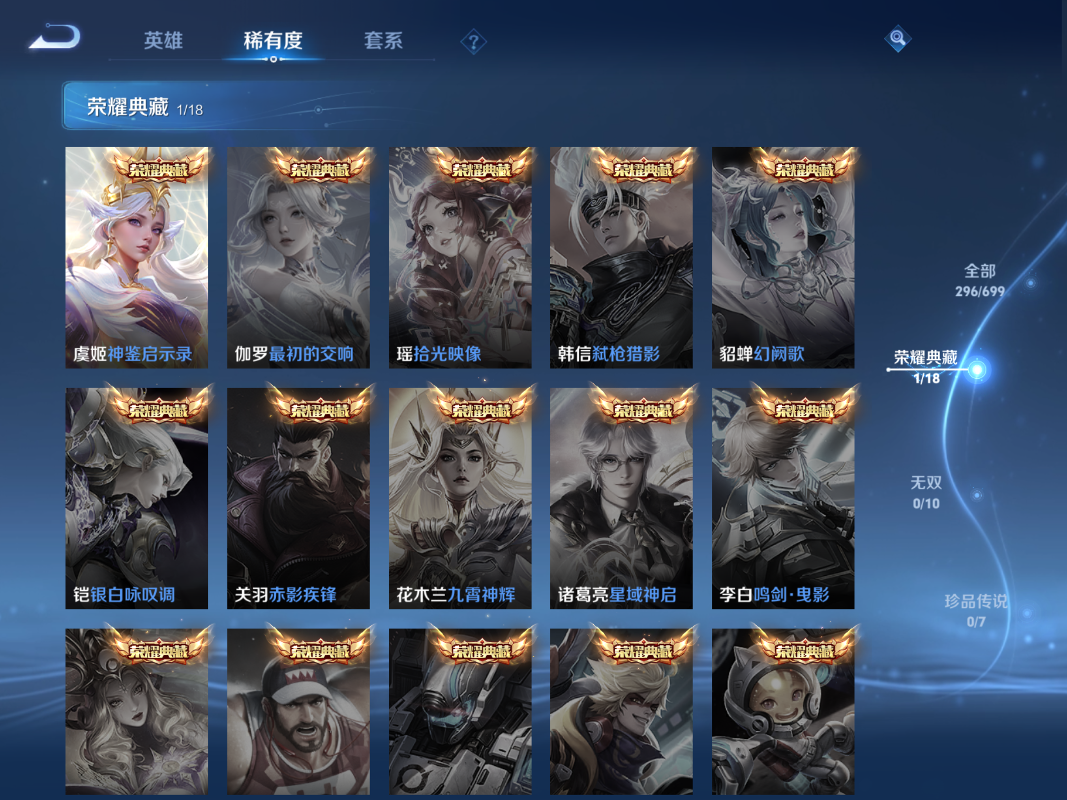 WZQM3106055王者荣耀账号详情图7