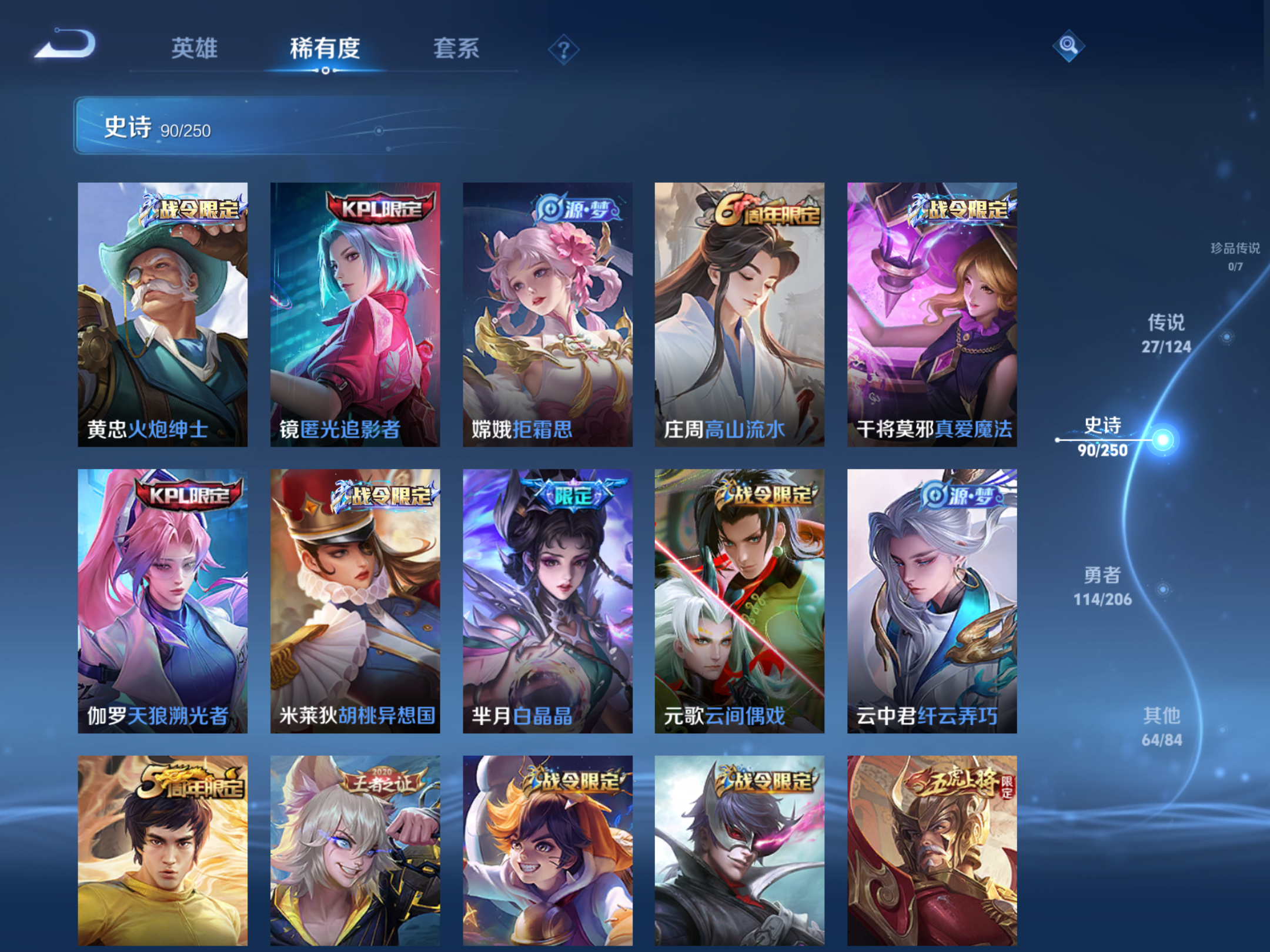 WZQM3106055王者荣耀账号详情图12