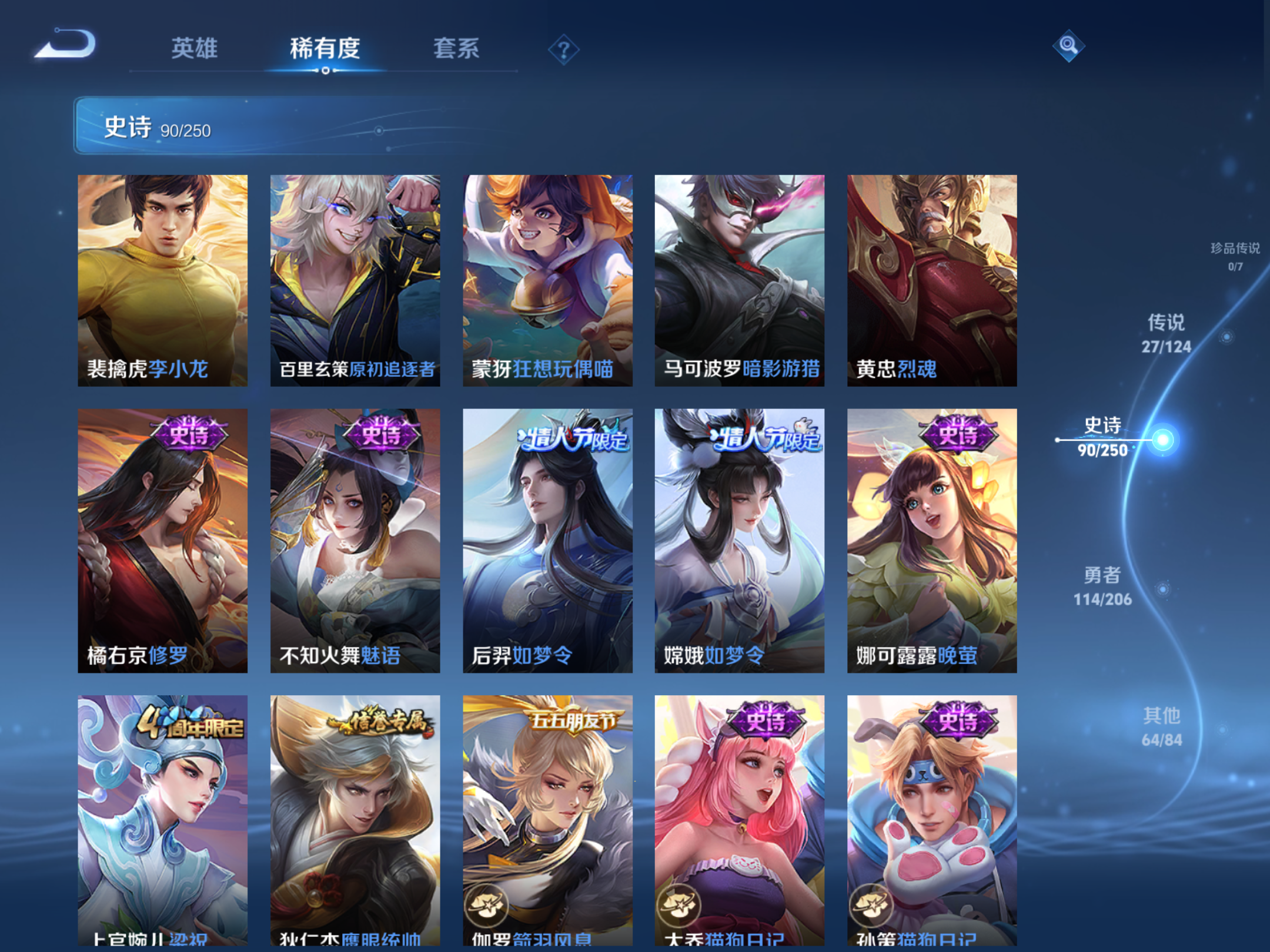 WZQM3106055王者荣耀账号详情图14