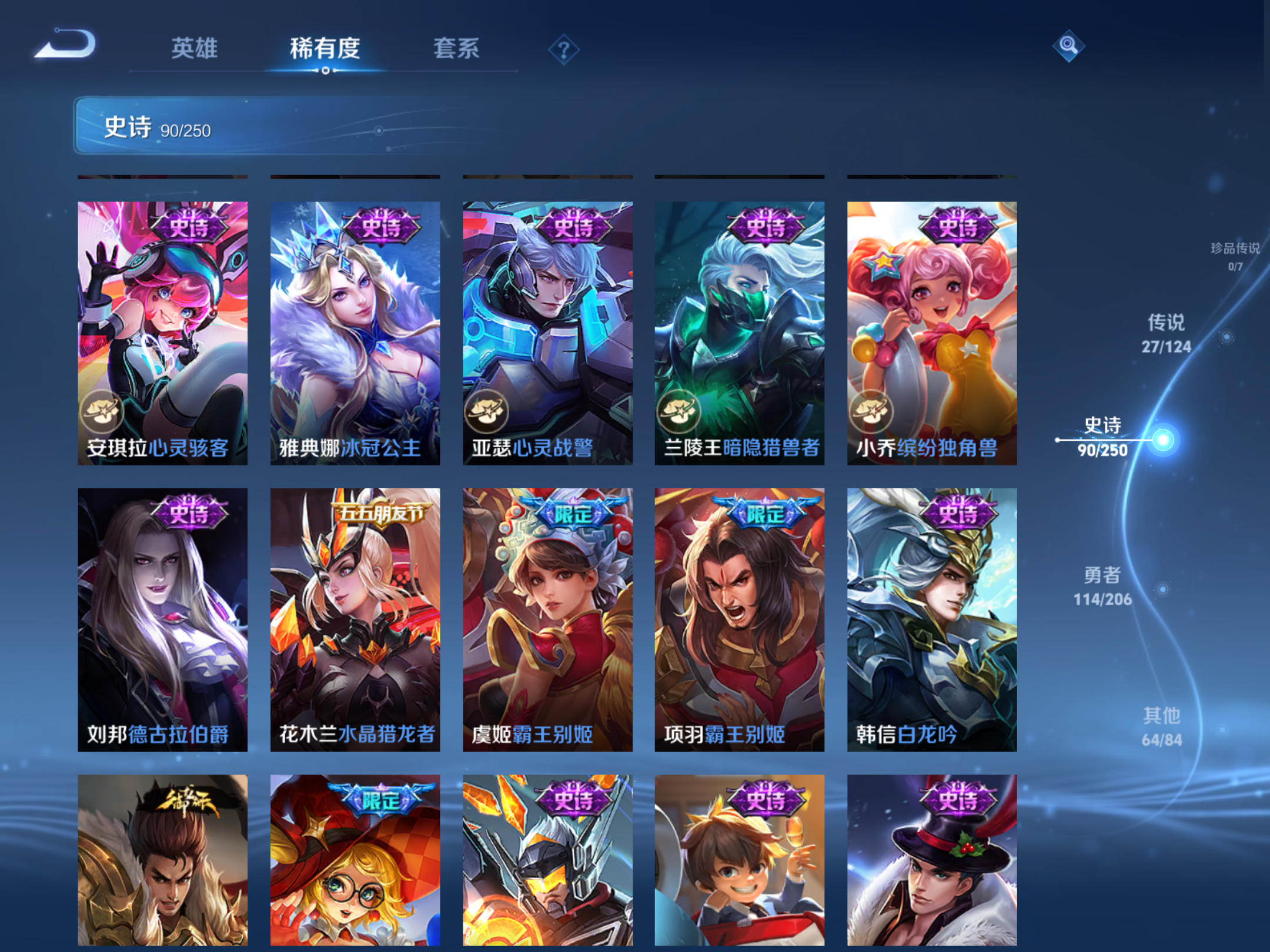 WZQM3106055王者荣耀账号详情图13