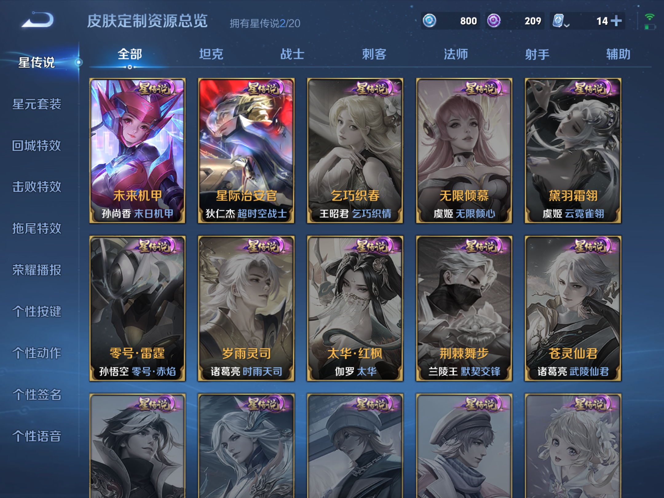 WZQM3106055王者荣耀账号详情图15
