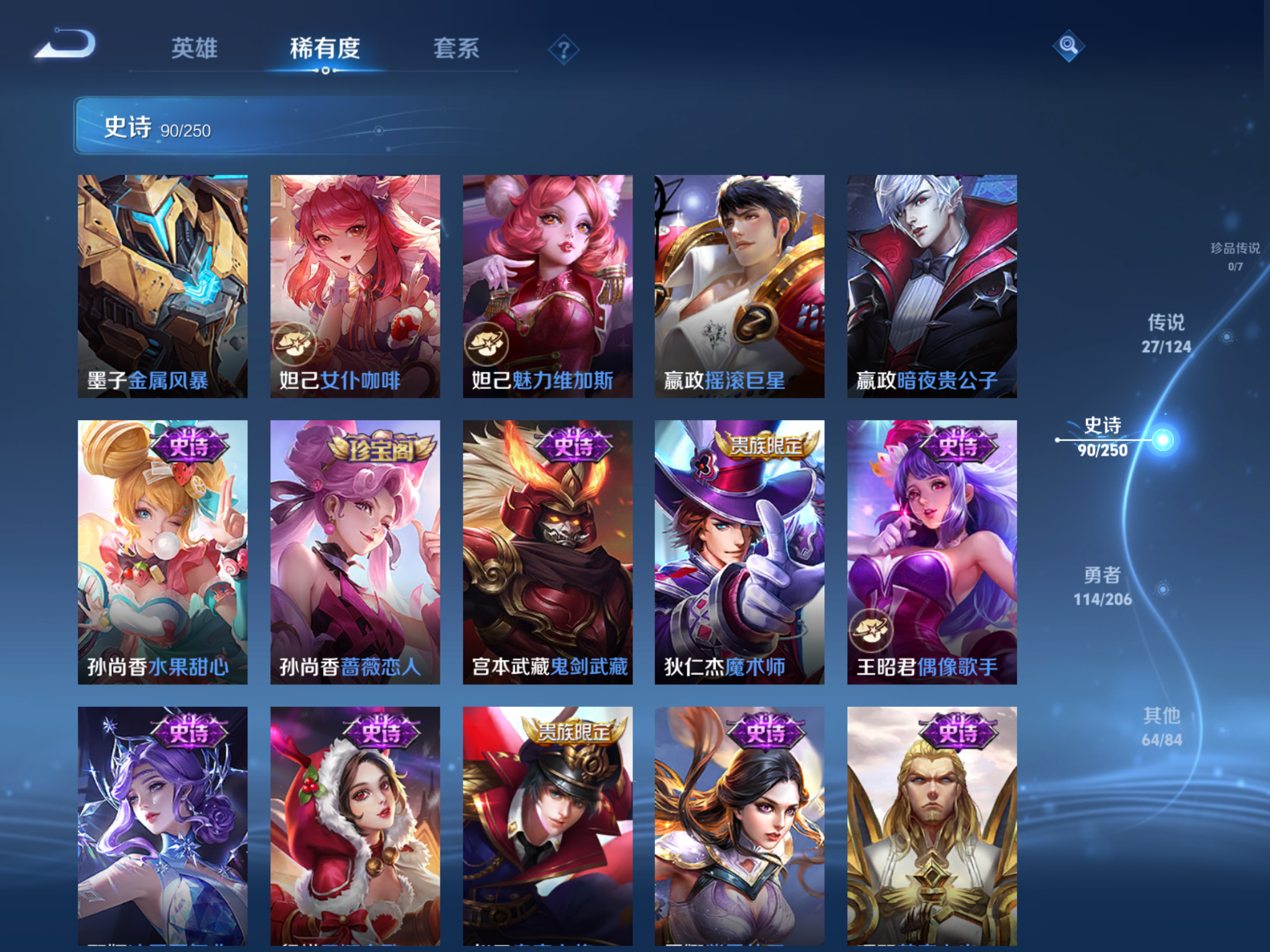 WZQM3106055王者荣耀账号详情图16