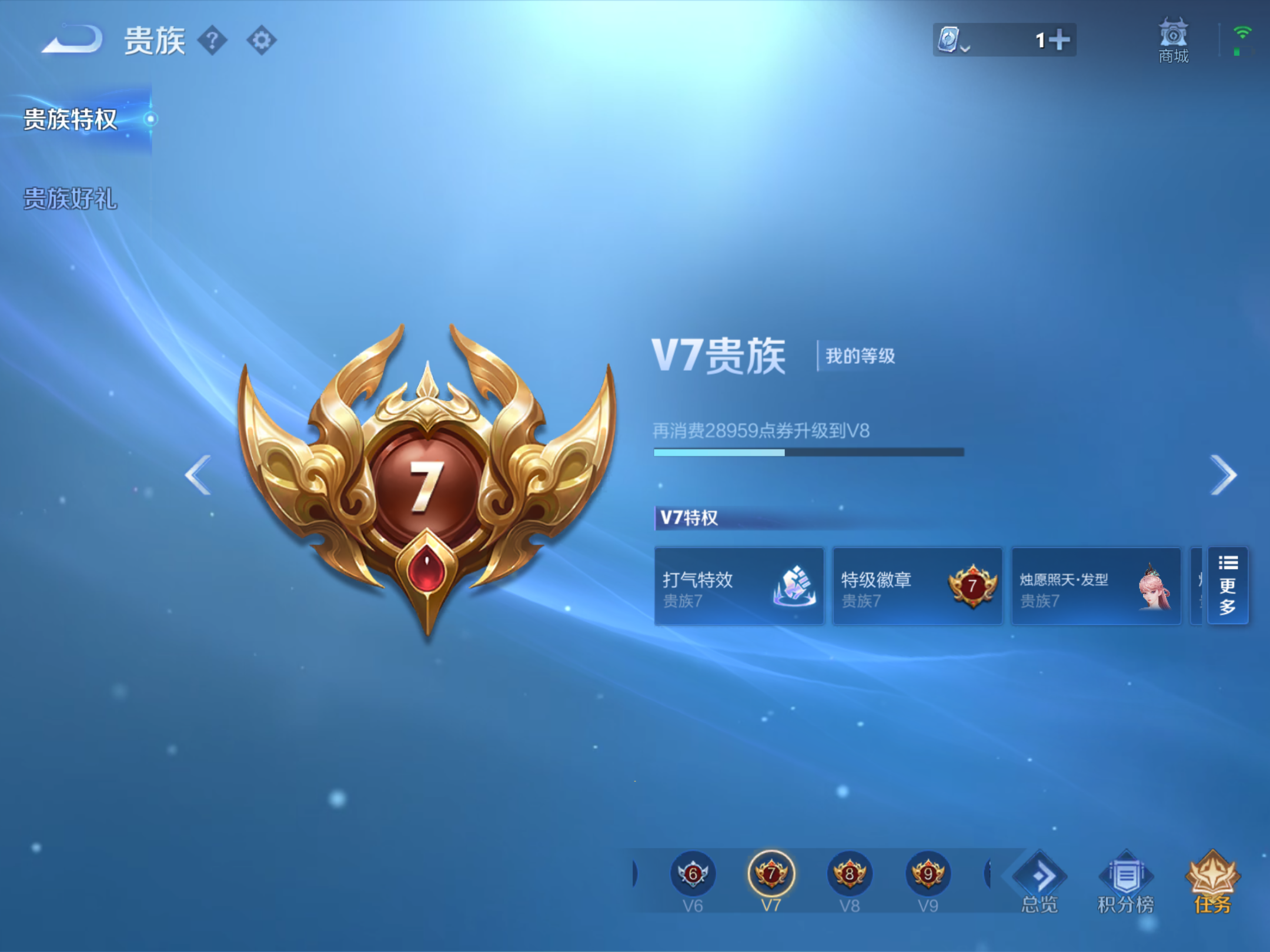WZQM3106047王者荣耀账号详情图4