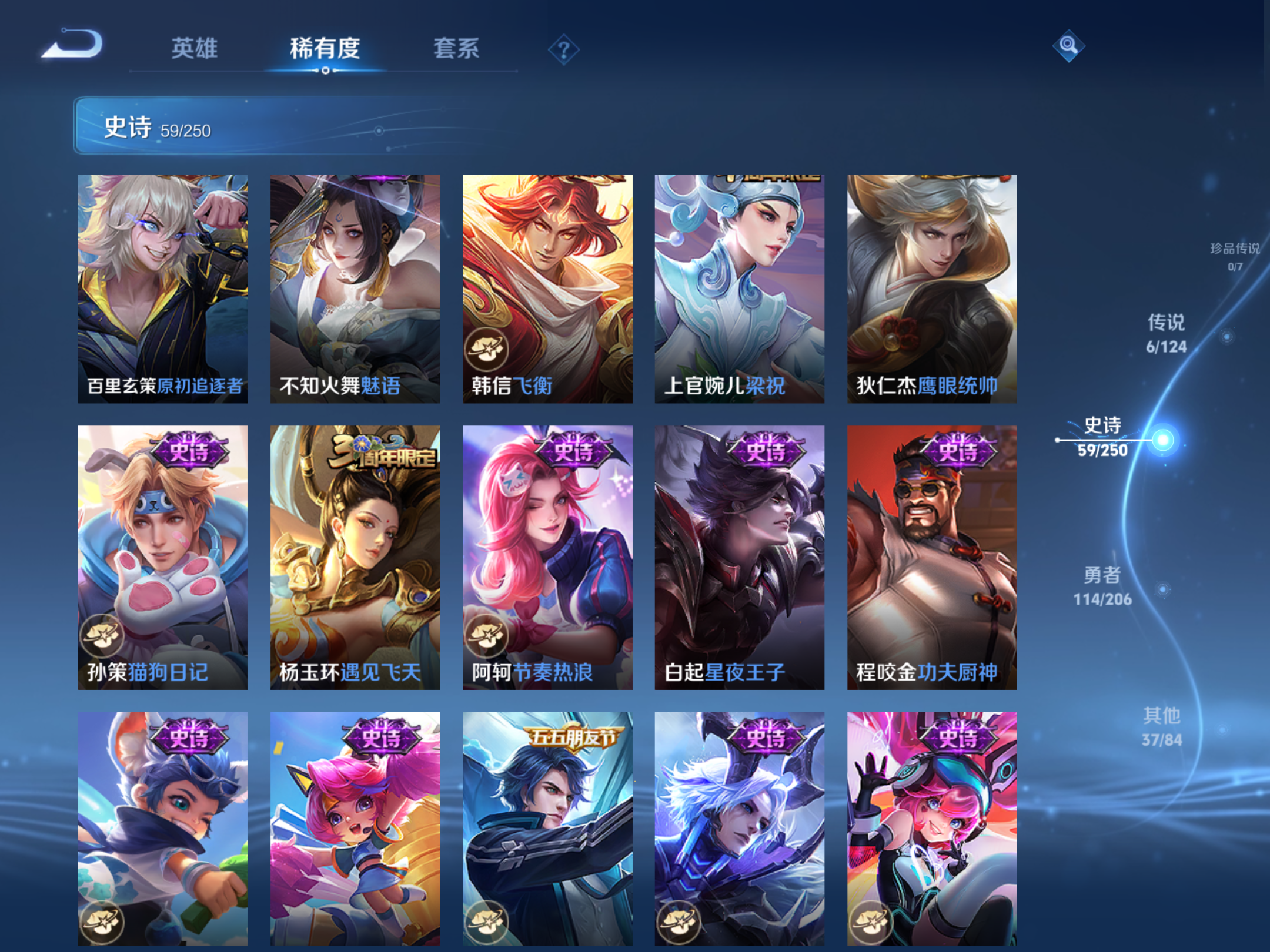 WZQM3106047王者荣耀账号详情图10