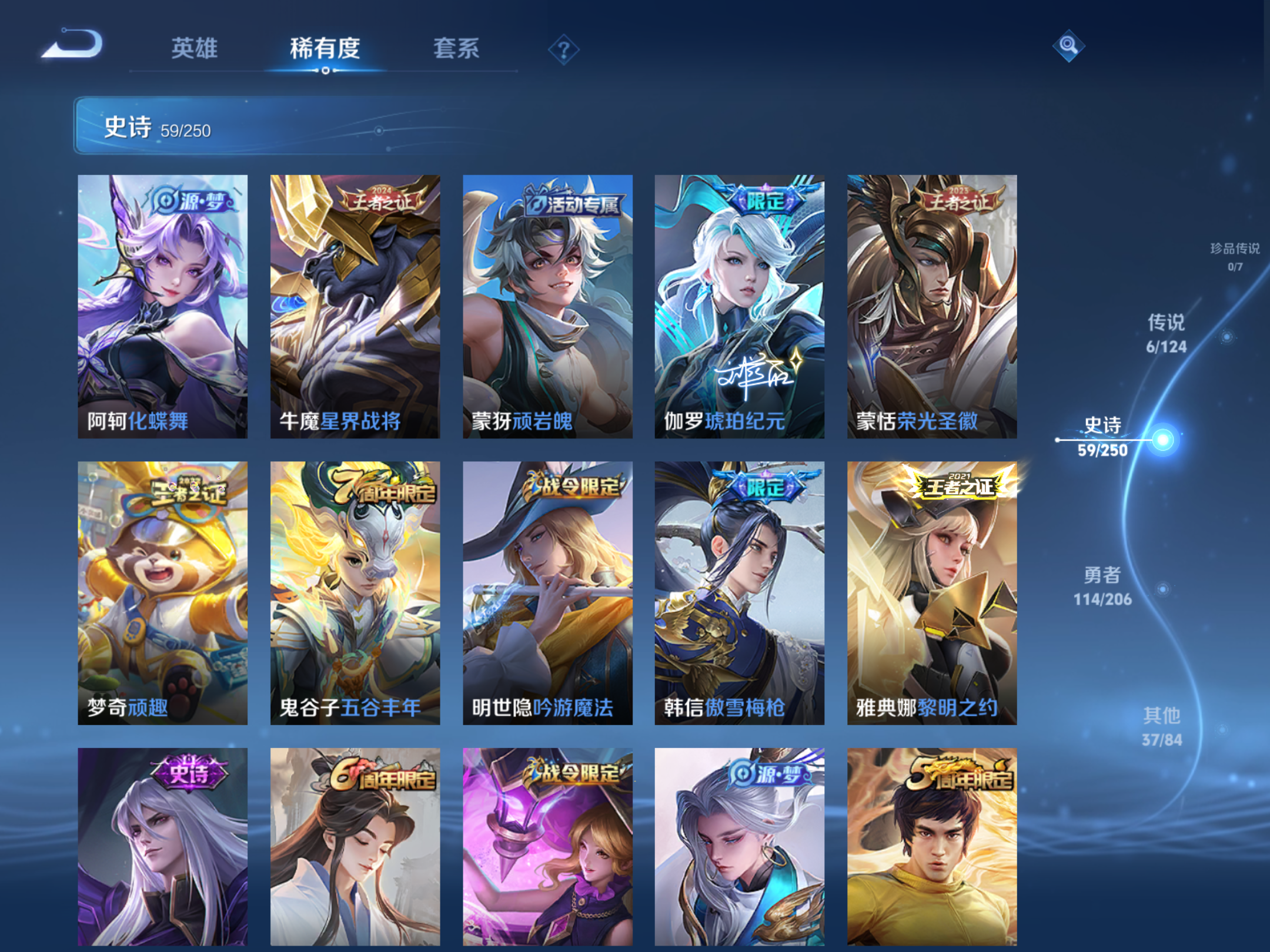 WZQM3106047王者荣耀账号详情图9