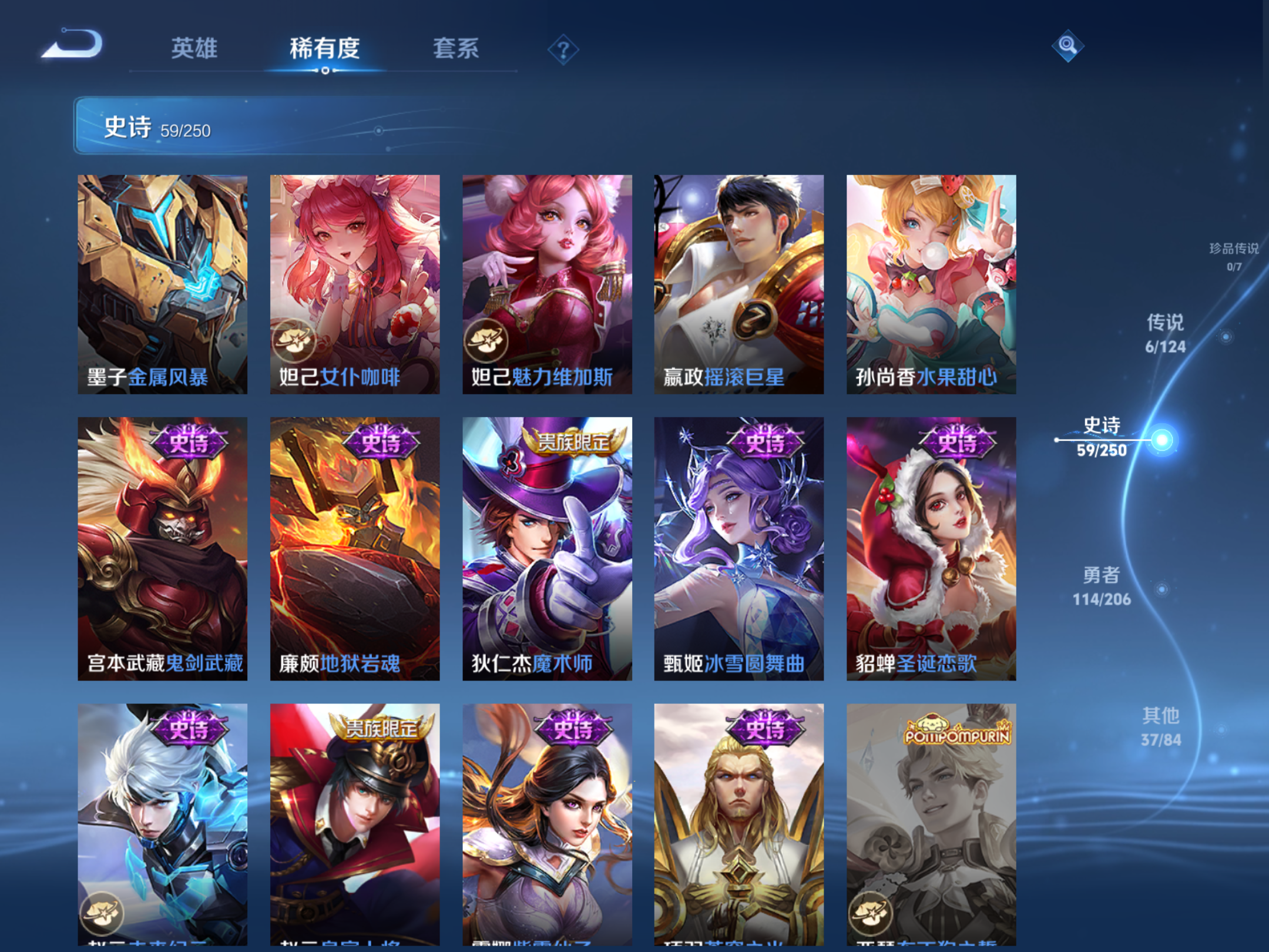 WZQM3106047王者荣耀账号详情图11