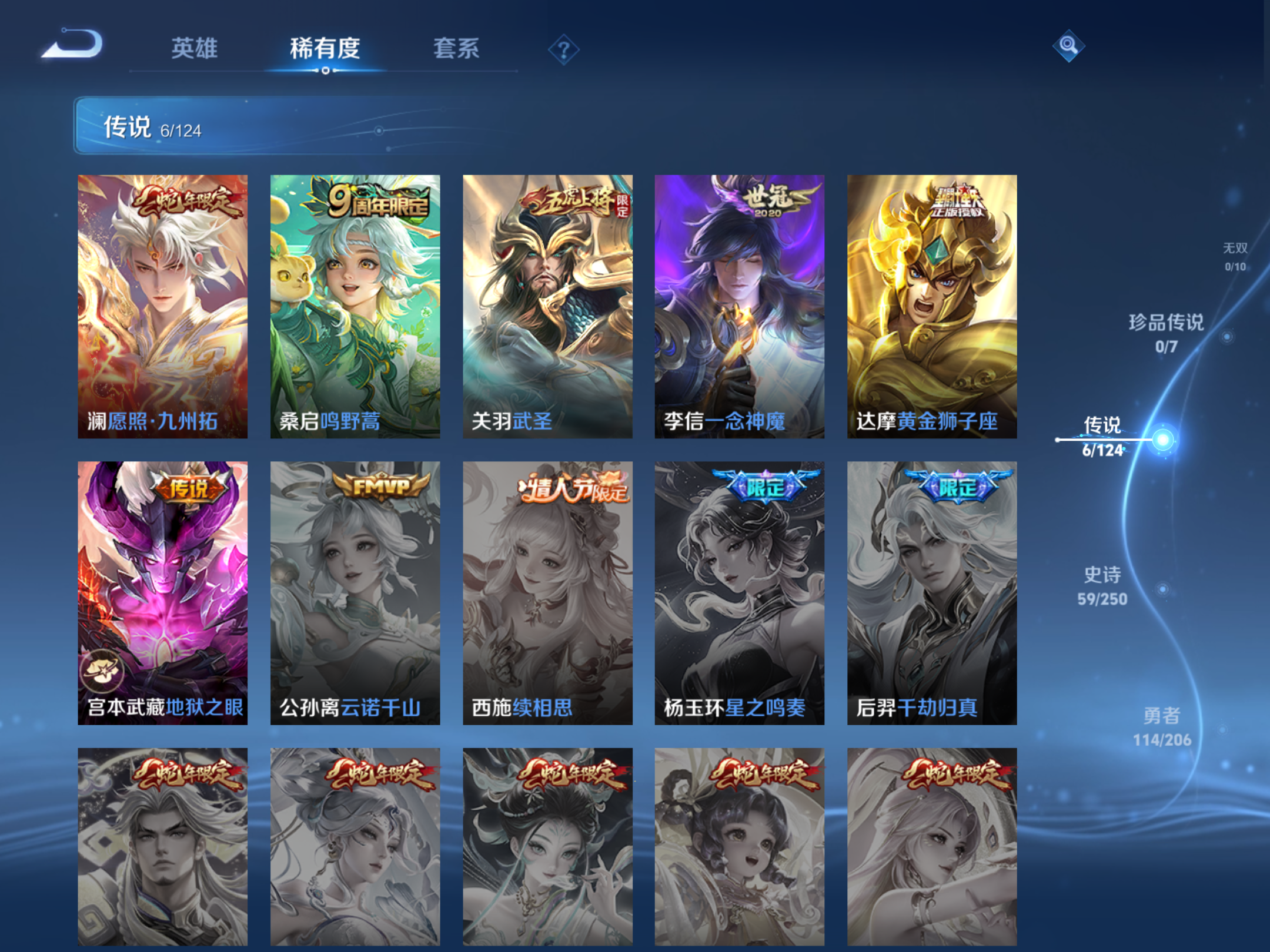 WZQM3106047王者荣耀账号详情图7