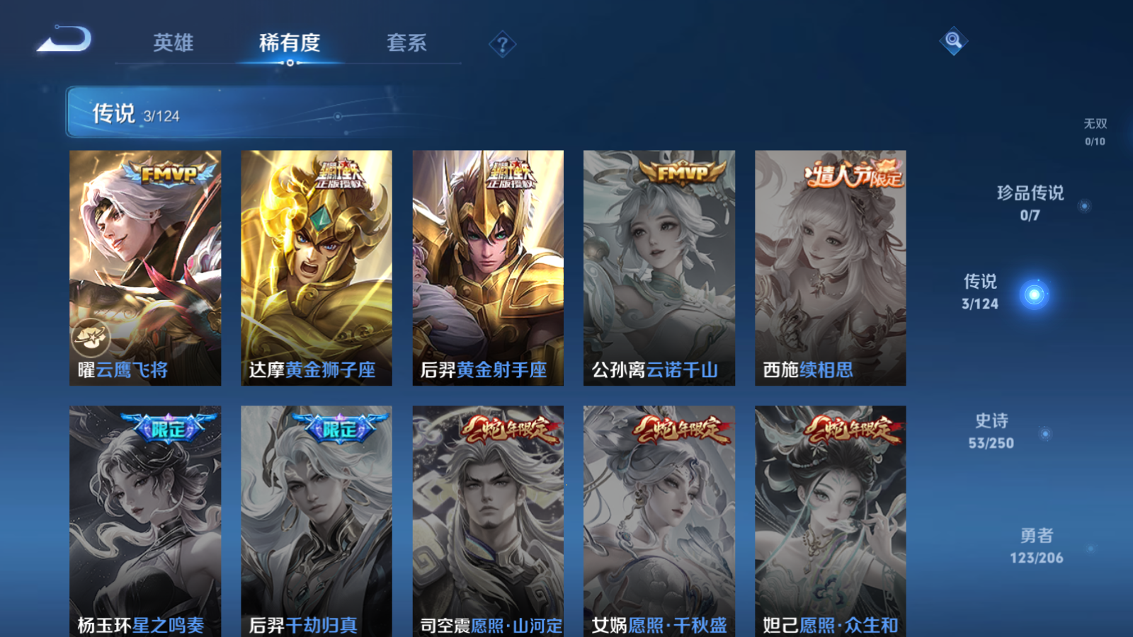 WZQM3106046王者荣耀账号详情图8