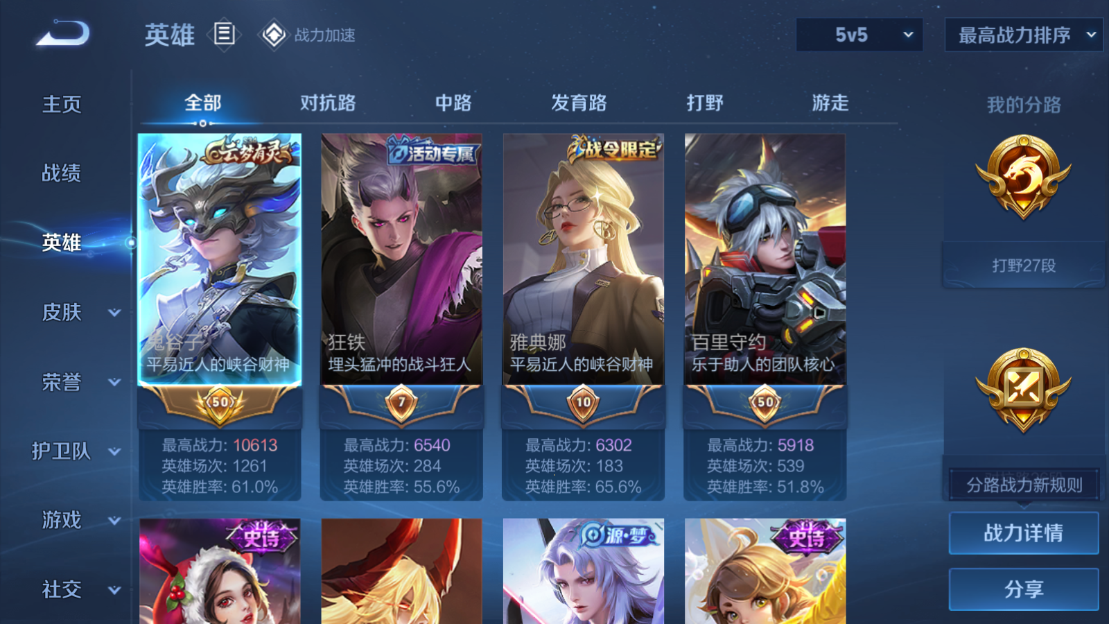 WZQM3106046王者荣耀账号详情图6