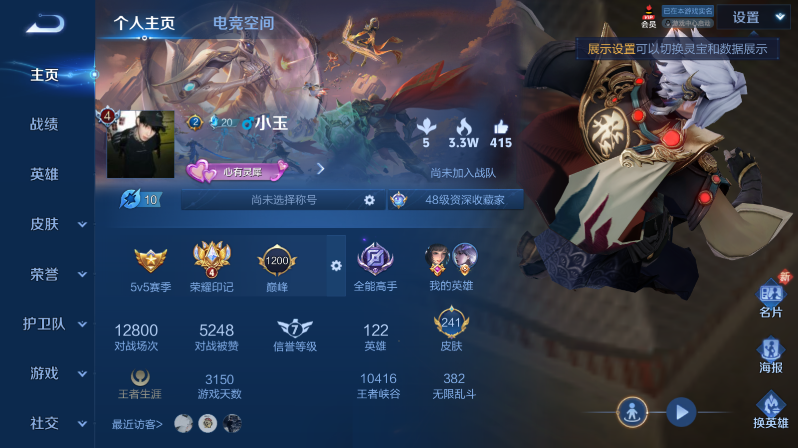 WZQM3106046王者荣耀账号详情图4