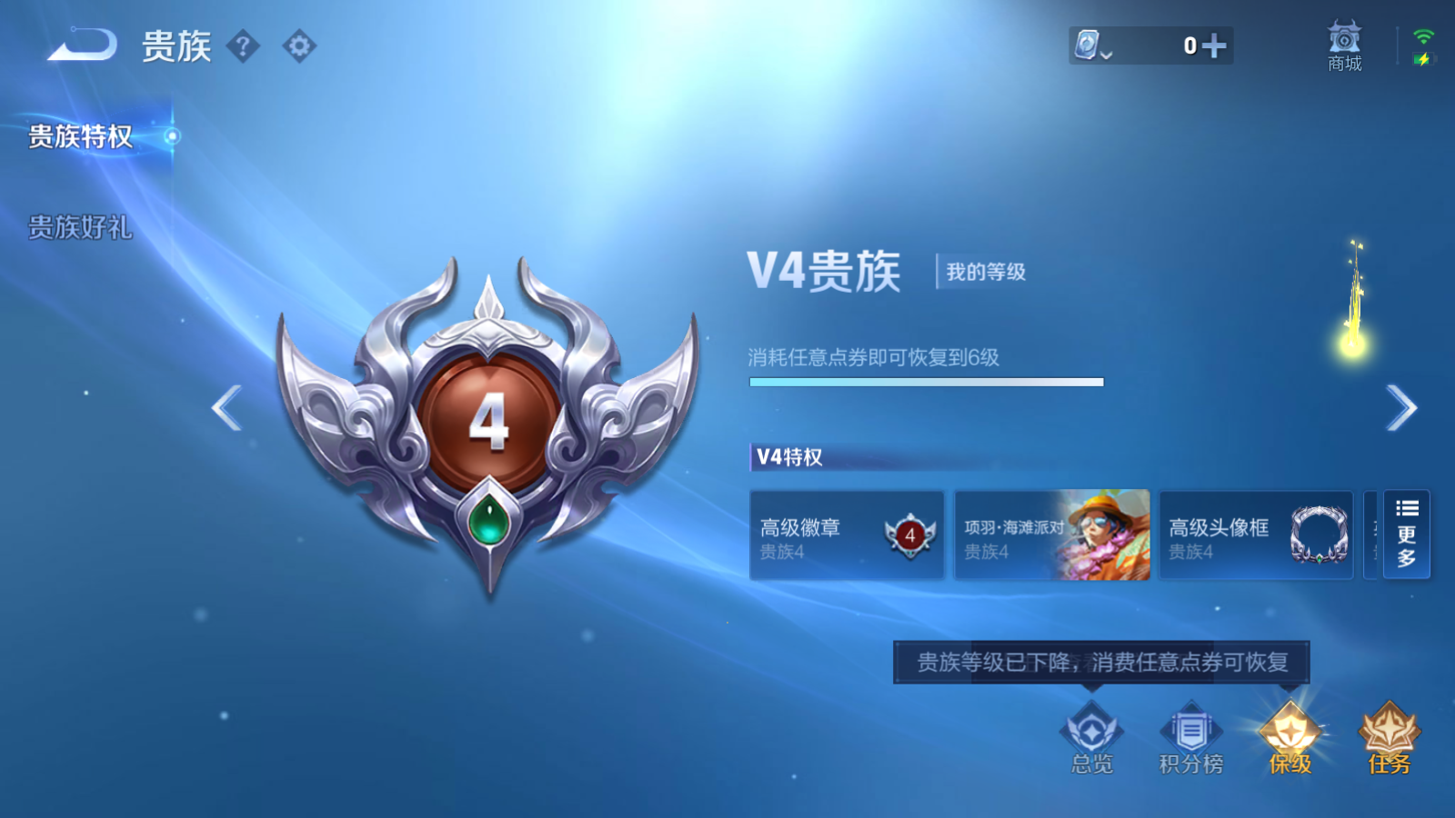 WZQM3106046王者荣耀账号详情图5