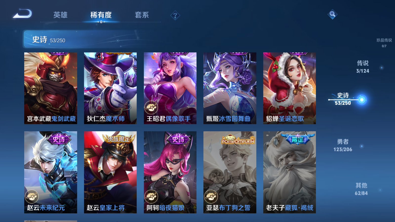 WZQM3106046王者荣耀账号详情图7