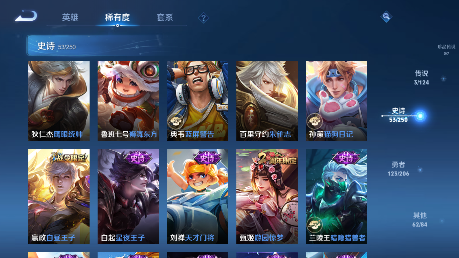 WZQM3106046王者荣耀账号详情图10