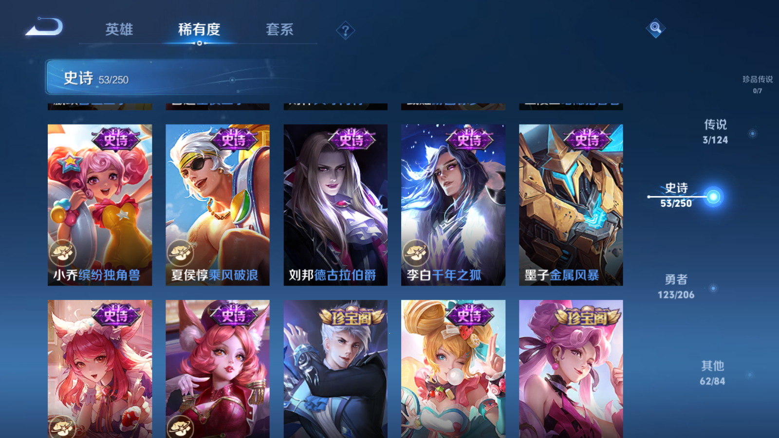WZQM3106046王者荣耀账号详情图11