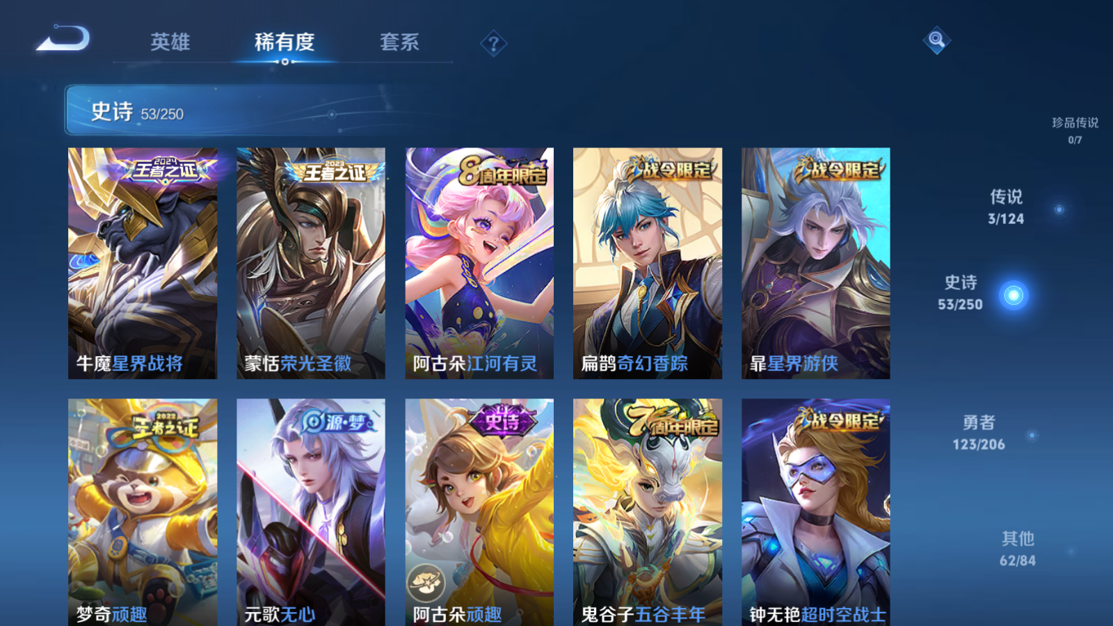 WZQM3106046王者荣耀账号详情图12