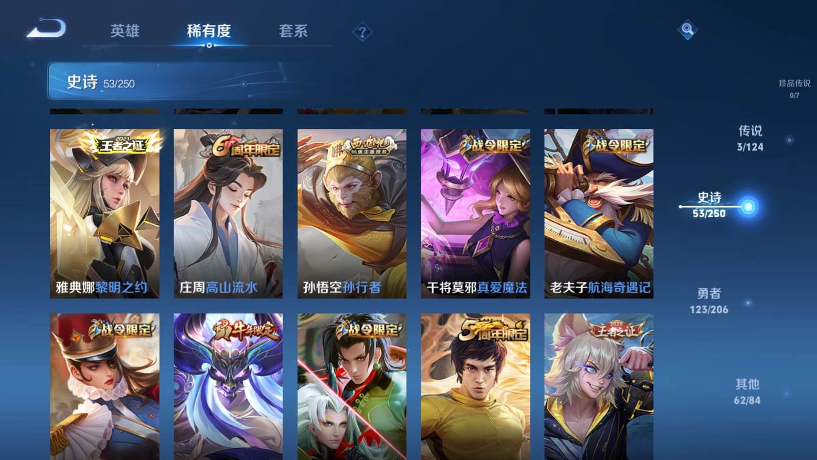 WZQM3106046王者荣耀账号详情图9