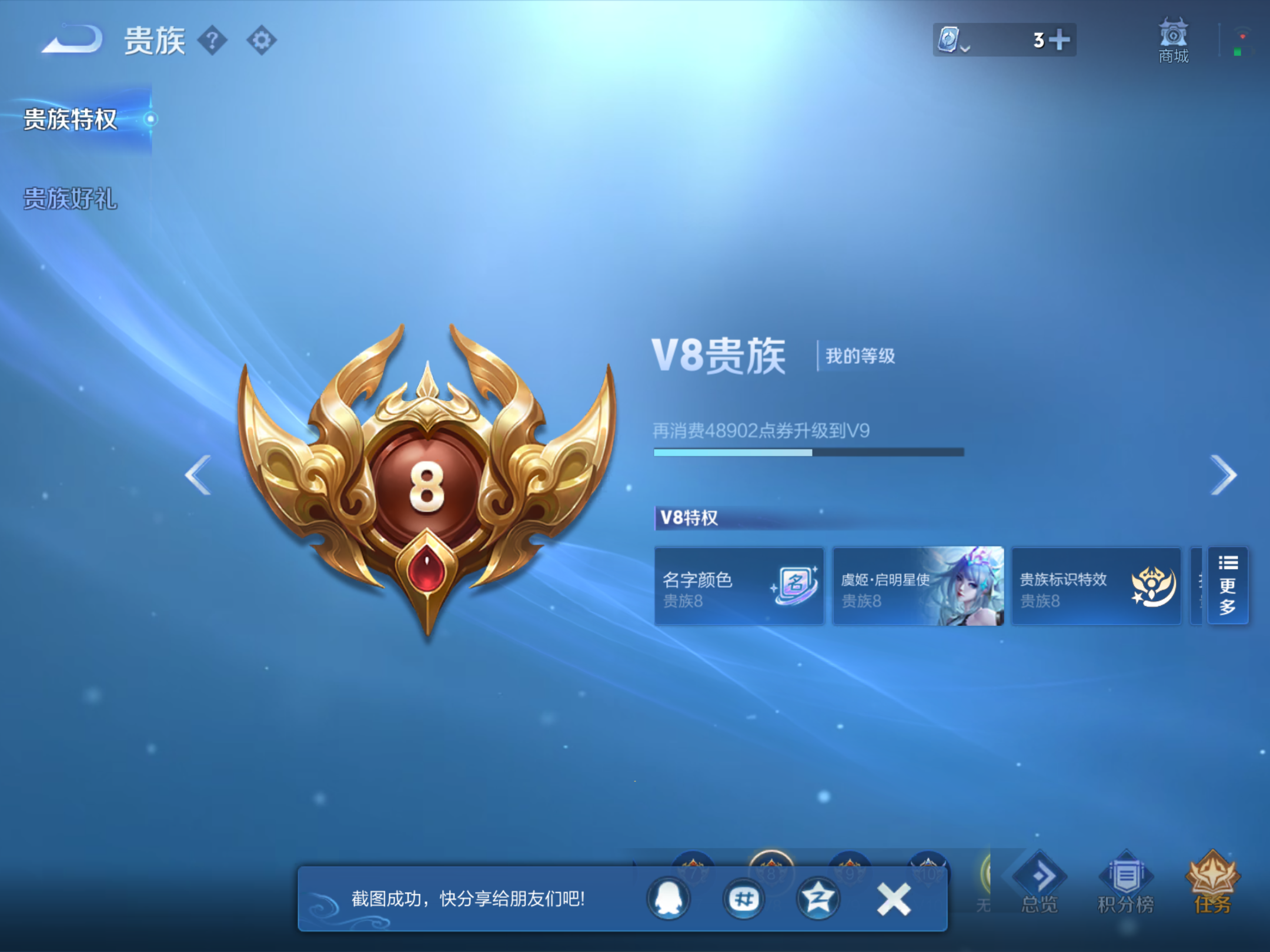 WZQM3106042王者荣耀账号详情图3 WZQM3106042王者荣耀账号详情图3