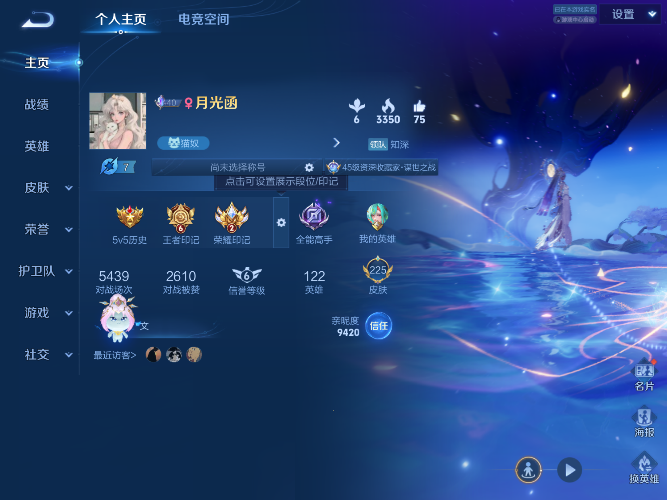 WZQM3106042王者荣耀账号详情图4 WZQM3106042王者荣耀账号详情图4