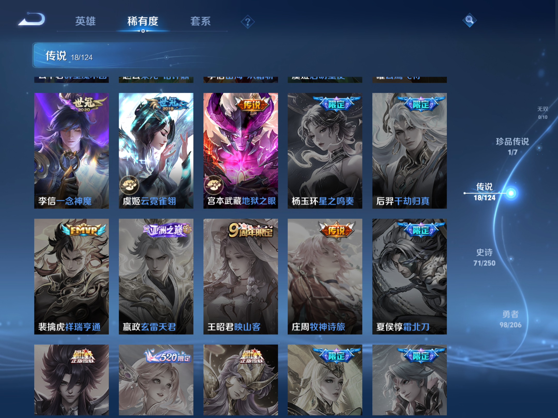 WZQM3106042王者荣耀账号详情图6 WZQM3106042王者荣耀账号详情图6