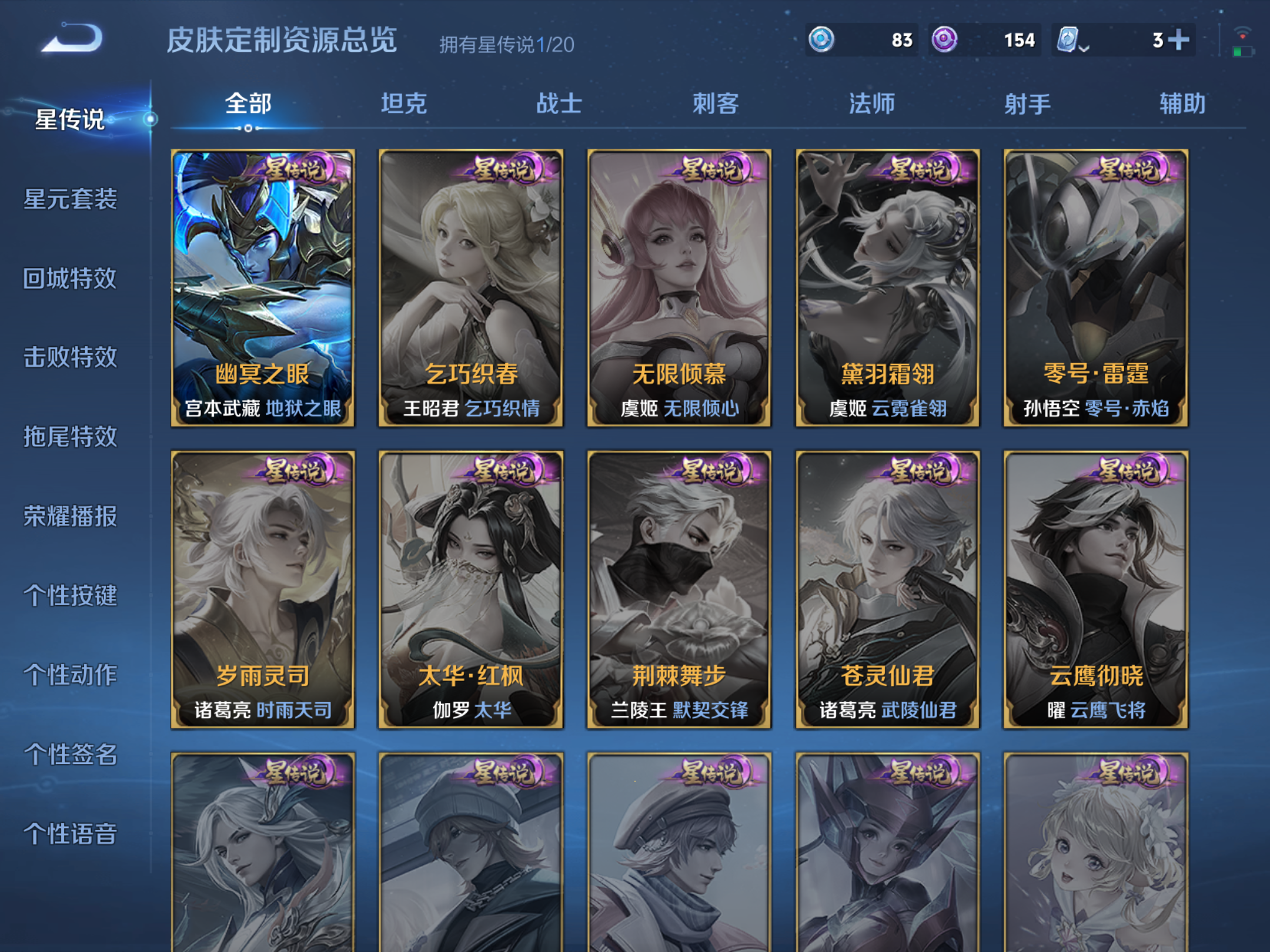 WZQM3106042王者荣耀账号详情图9 WZQM3106042王者荣耀账号详情图9