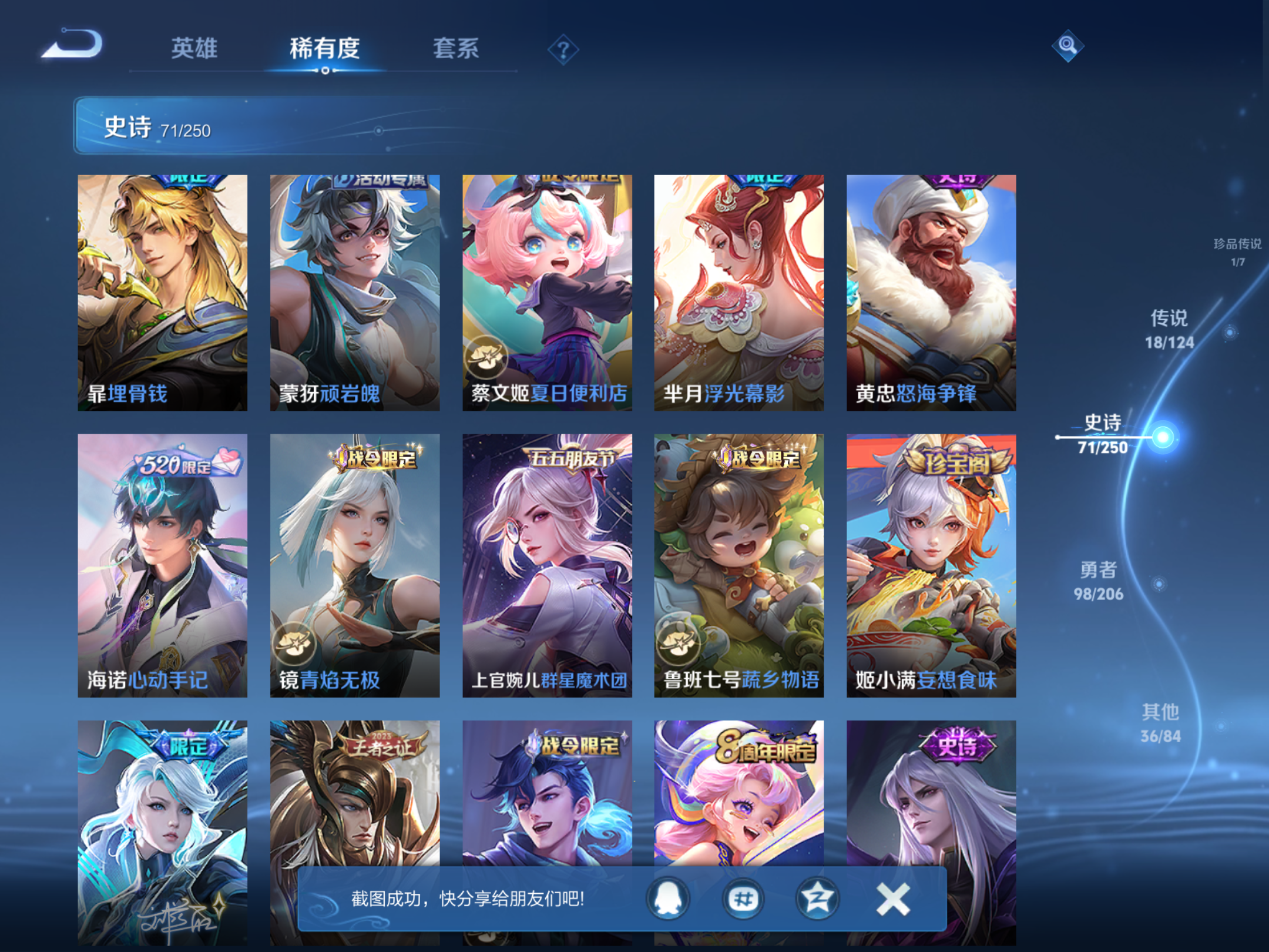 WZQM3106042王者荣耀账号详情图10 WZQM3106042王者荣耀账号详情图10