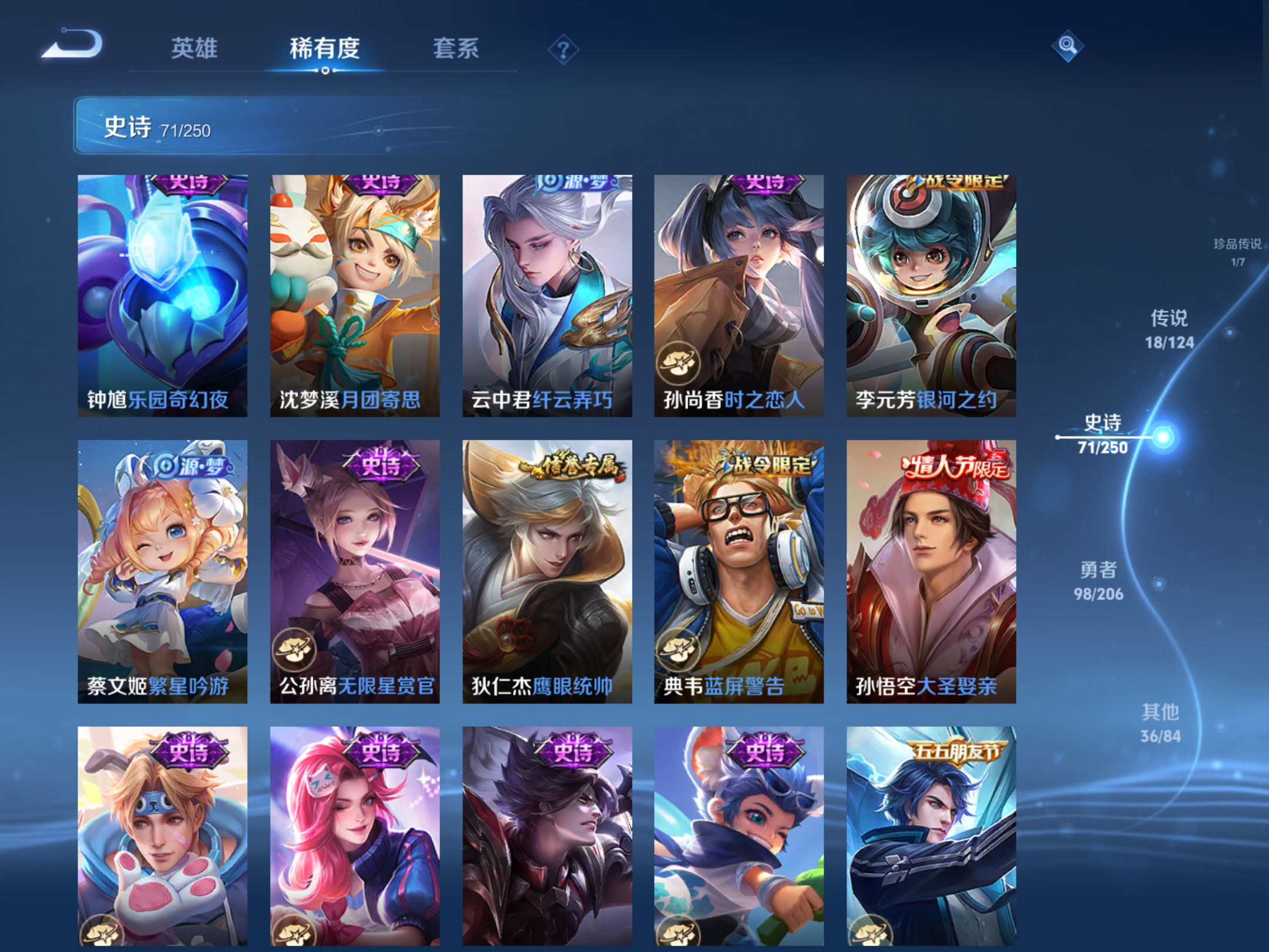 WZQM3106042王者荣耀账号详情图13 WZQM3106042王者荣耀账号详情图13