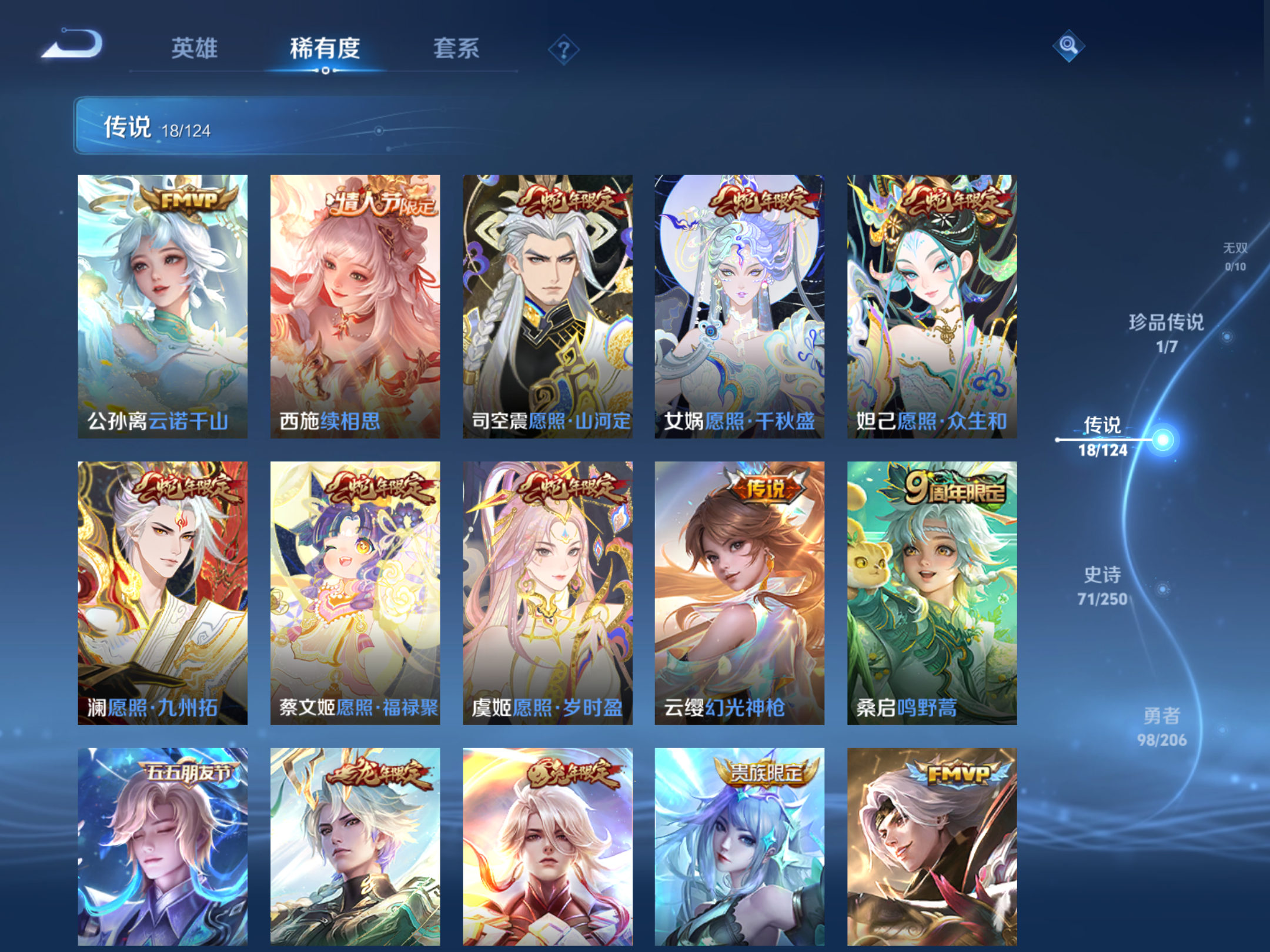 WZQM3106042王者荣耀账号详情图15 WZQM3106042王者荣耀账号详情图15