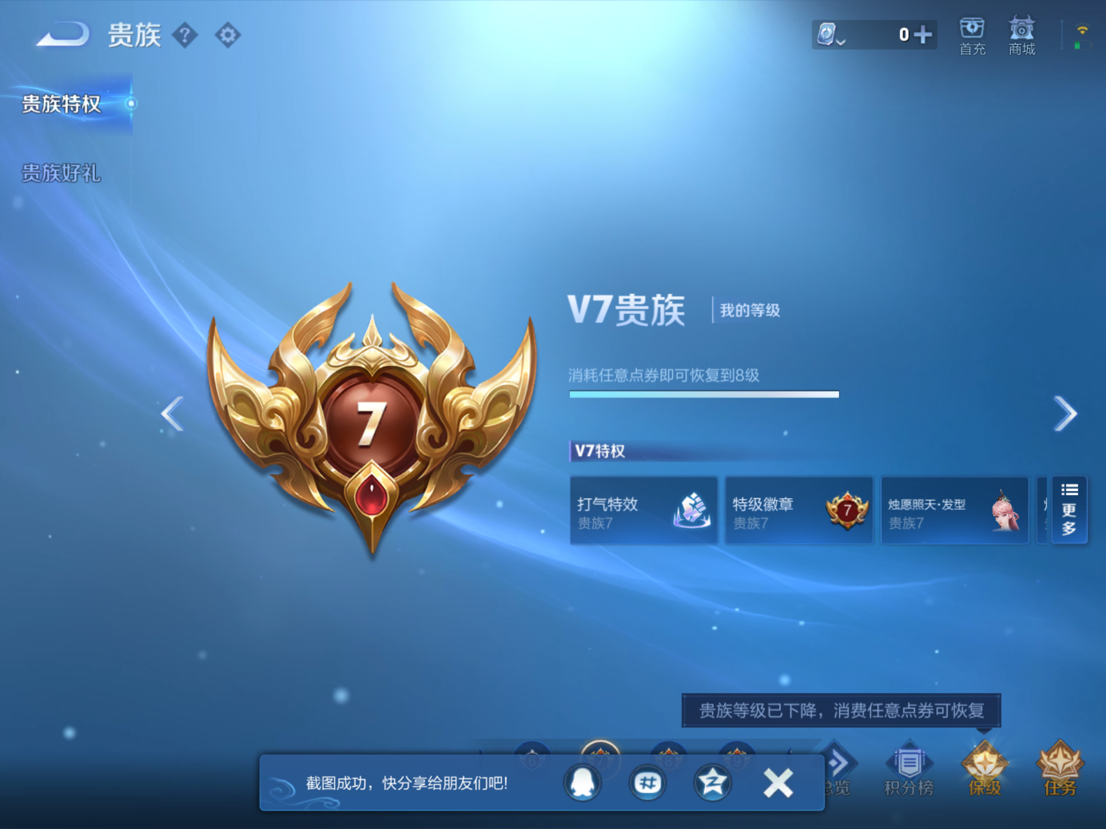 WZQM3106031王者荣耀账号详情图5 WZQM3106031王者荣耀账号详情图5