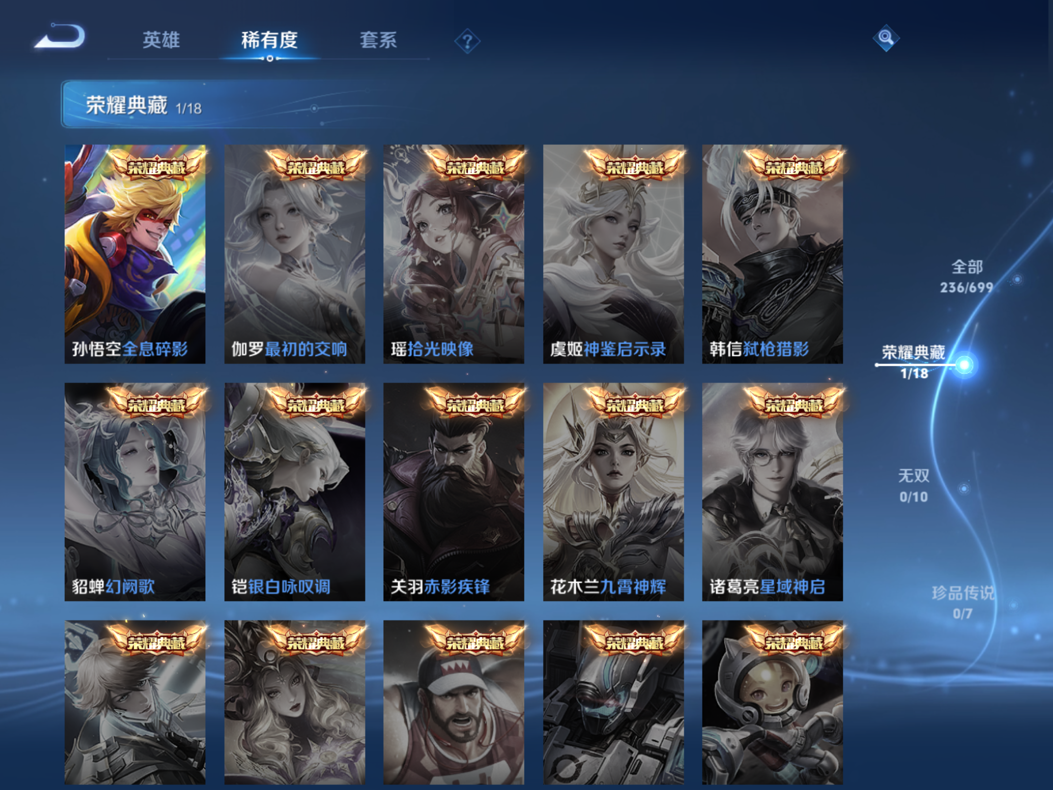WZQM3106031王者荣耀账号详情图7 WZQM3106031王者荣耀账号详情图7