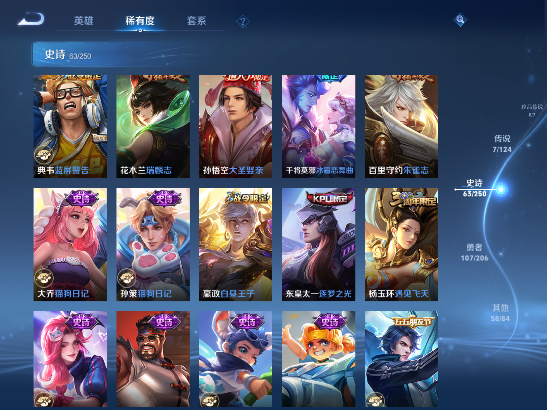 WZQM3106031王者荣耀账号详情图9 WZQM3106031王者荣耀账号详情图9