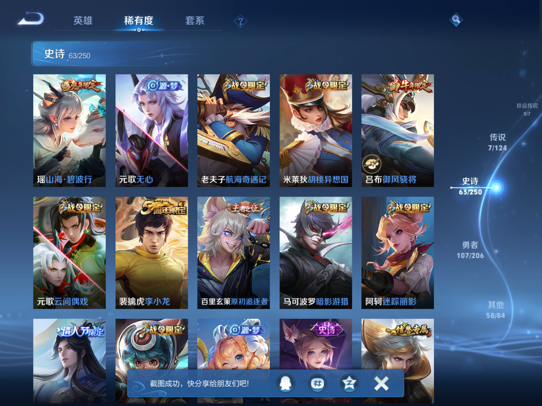 WZQM3106031王者荣耀账号详情图10 WZQM3106031王者荣耀账号详情图10