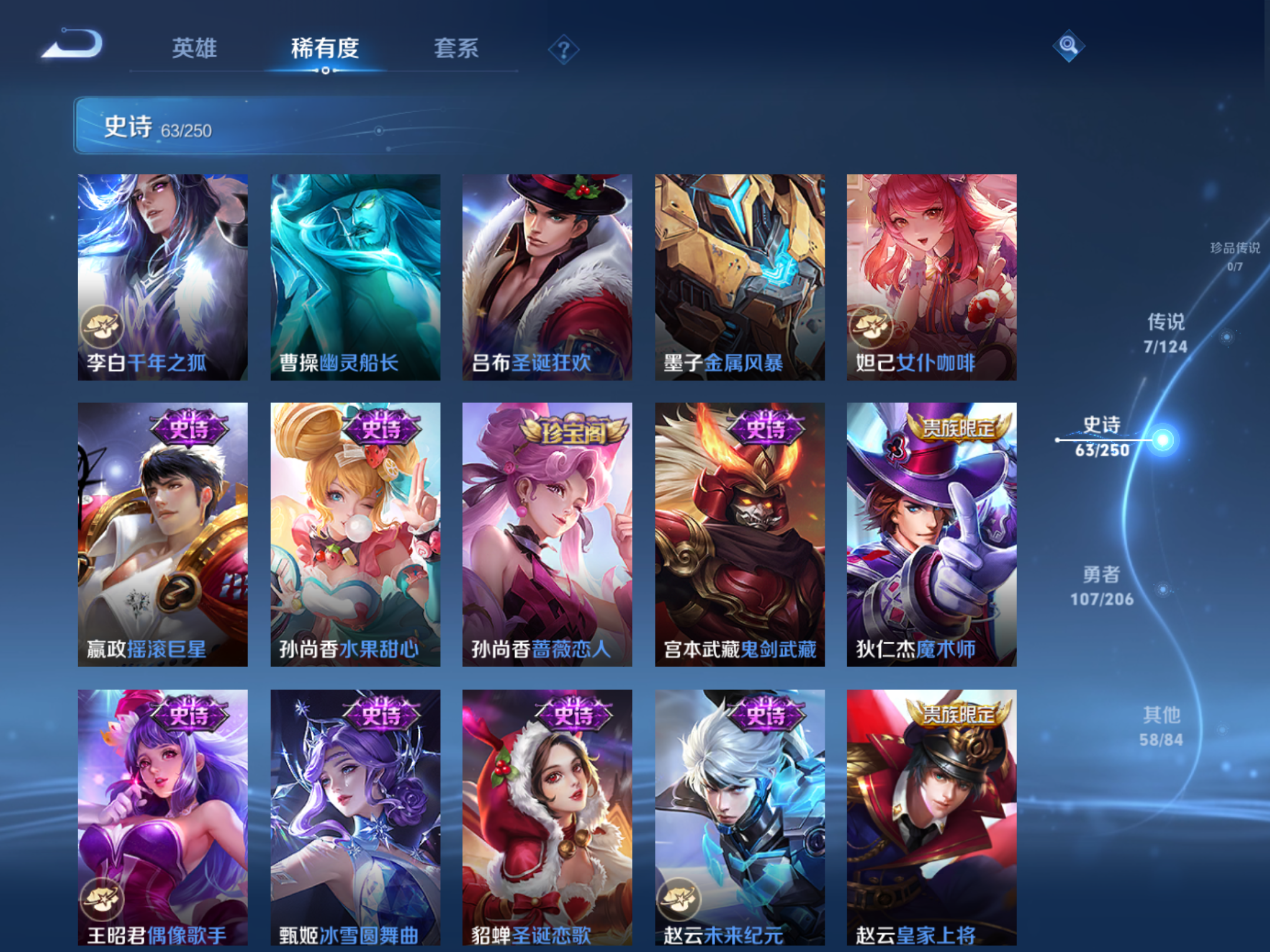 WZQM3106031王者荣耀账号详情图13 WZQM3106031王者荣耀账号详情图13