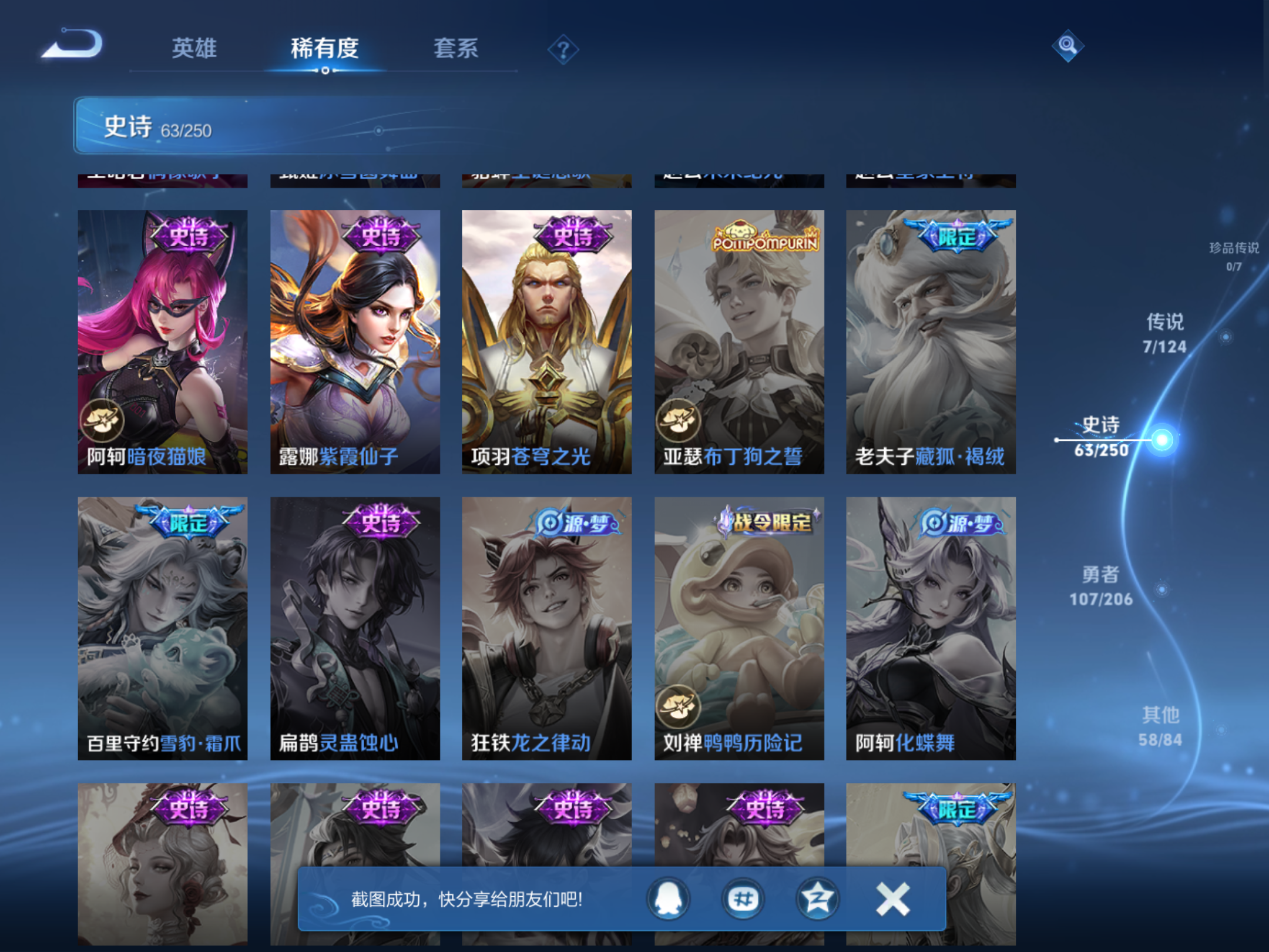 WZQM3106031王者荣耀账号详情图11 WZQM3106031王者荣耀账号详情图11