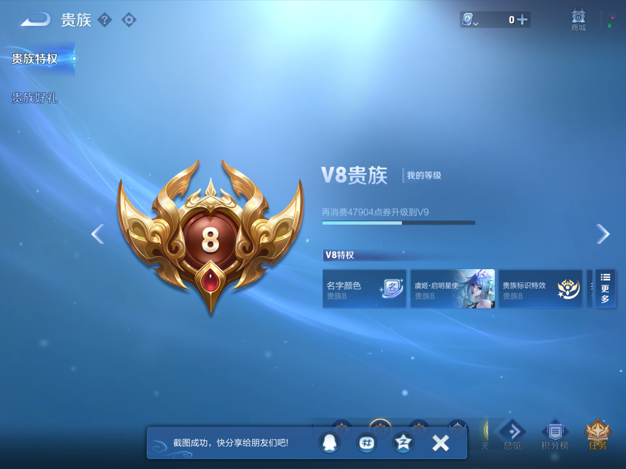 WZQM3106025王者荣耀账号详情图4 WZQM3106025王者荣耀账号详情图4