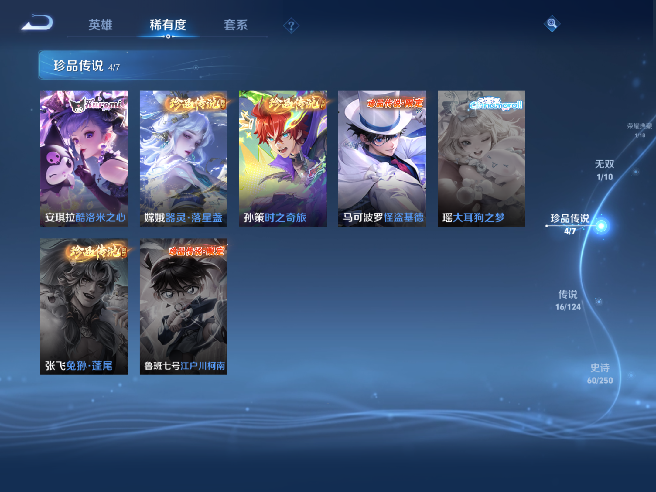 WZQM3106025王者荣耀账号详情图5 WZQM3106025王者荣耀账号详情图5