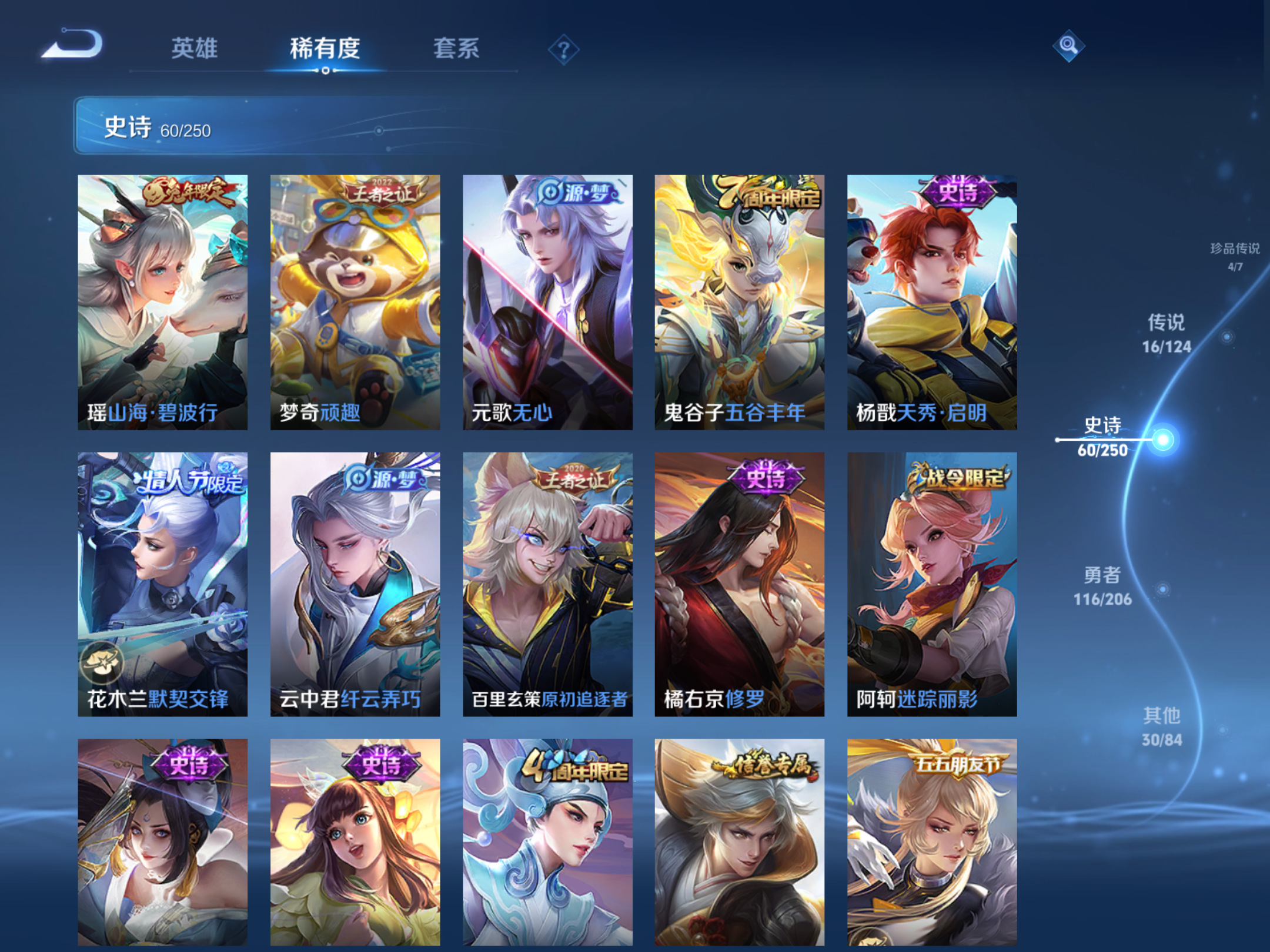 WZQM3106025王者荣耀账号详情图14 WZQM3106025王者荣耀账号详情图14