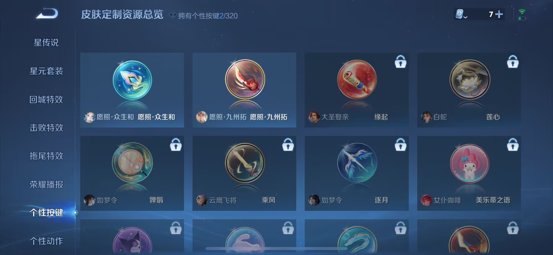 WZDN3105620王者荣耀账号详情图8