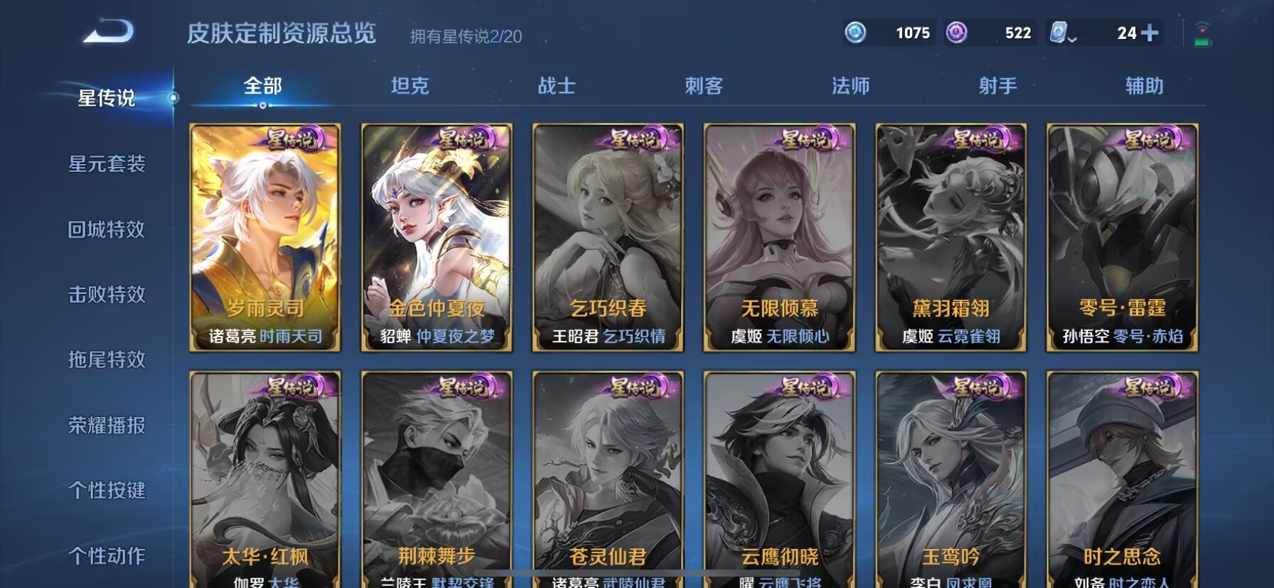 WZDN3105631王者荣耀账号详情图10