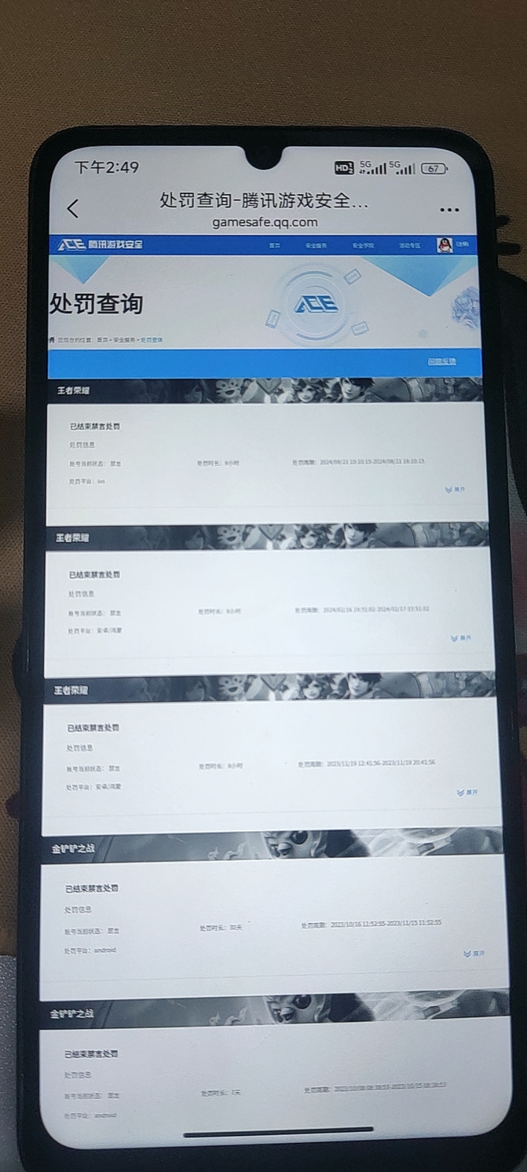 WZDN3105631王者荣耀账号详情图15