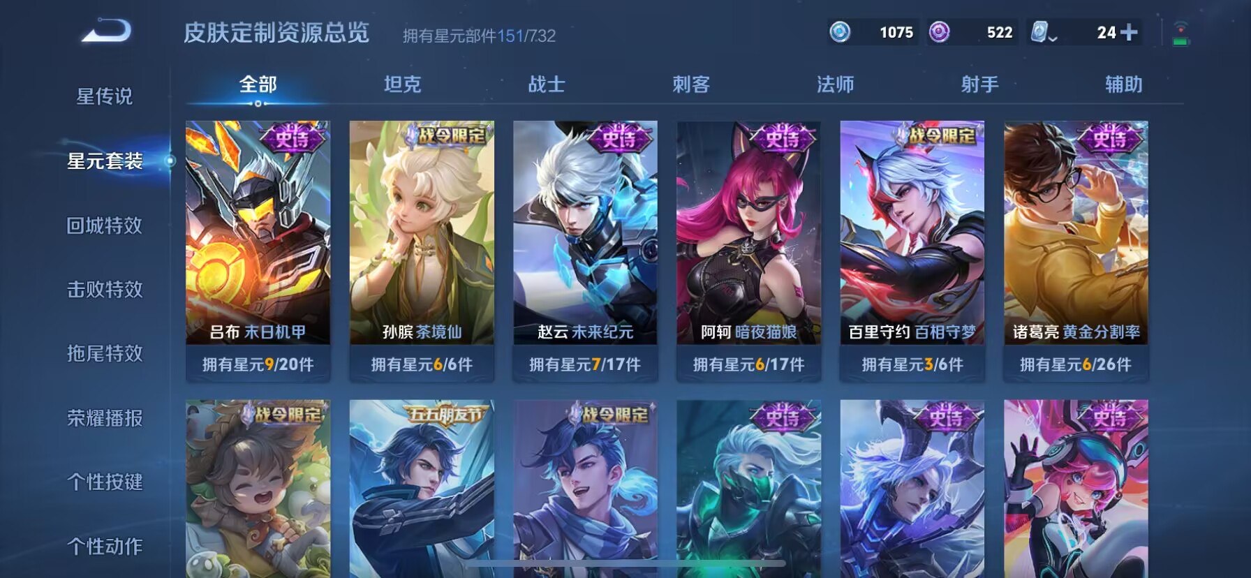 WZDN3105631王者荣耀账号详情图13