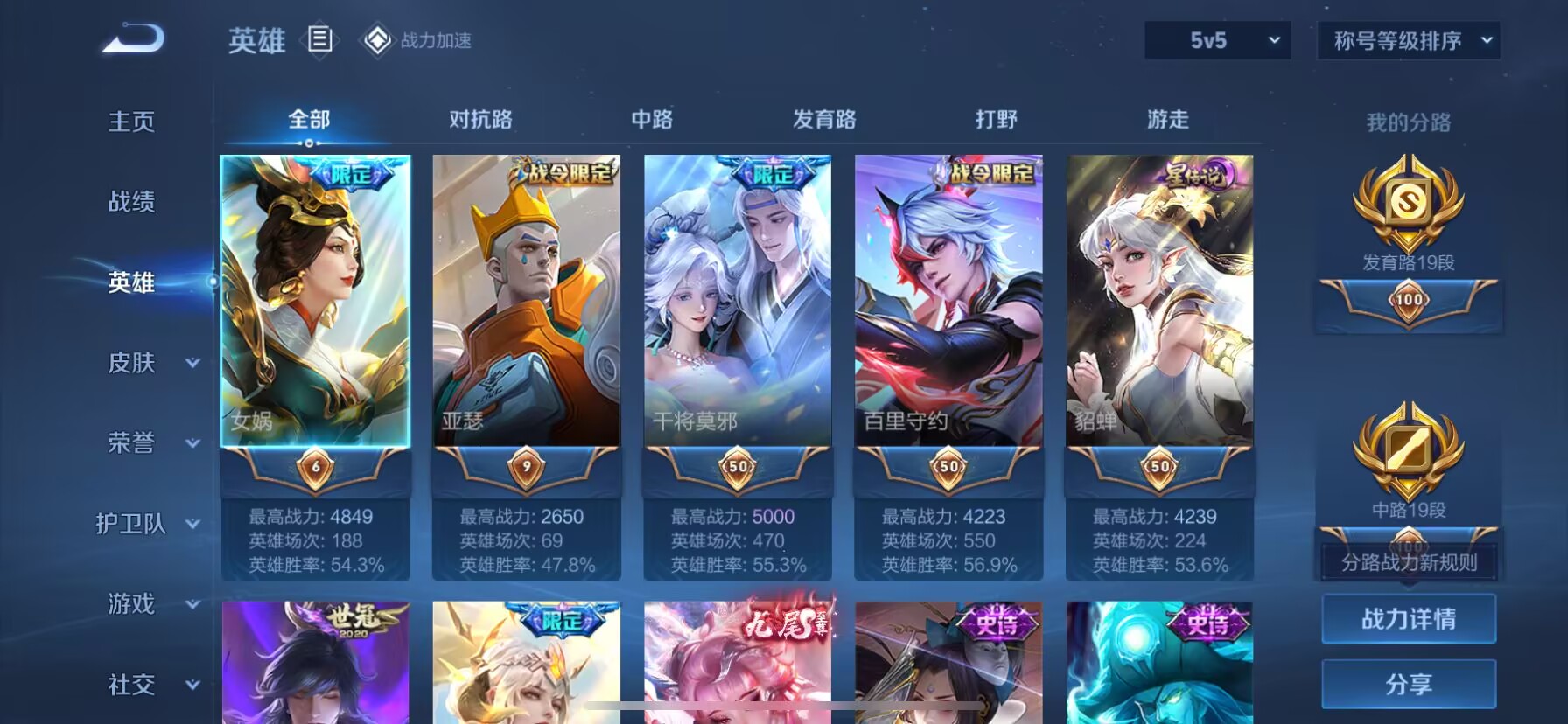 WZDN3105631王者荣耀账号详情图14