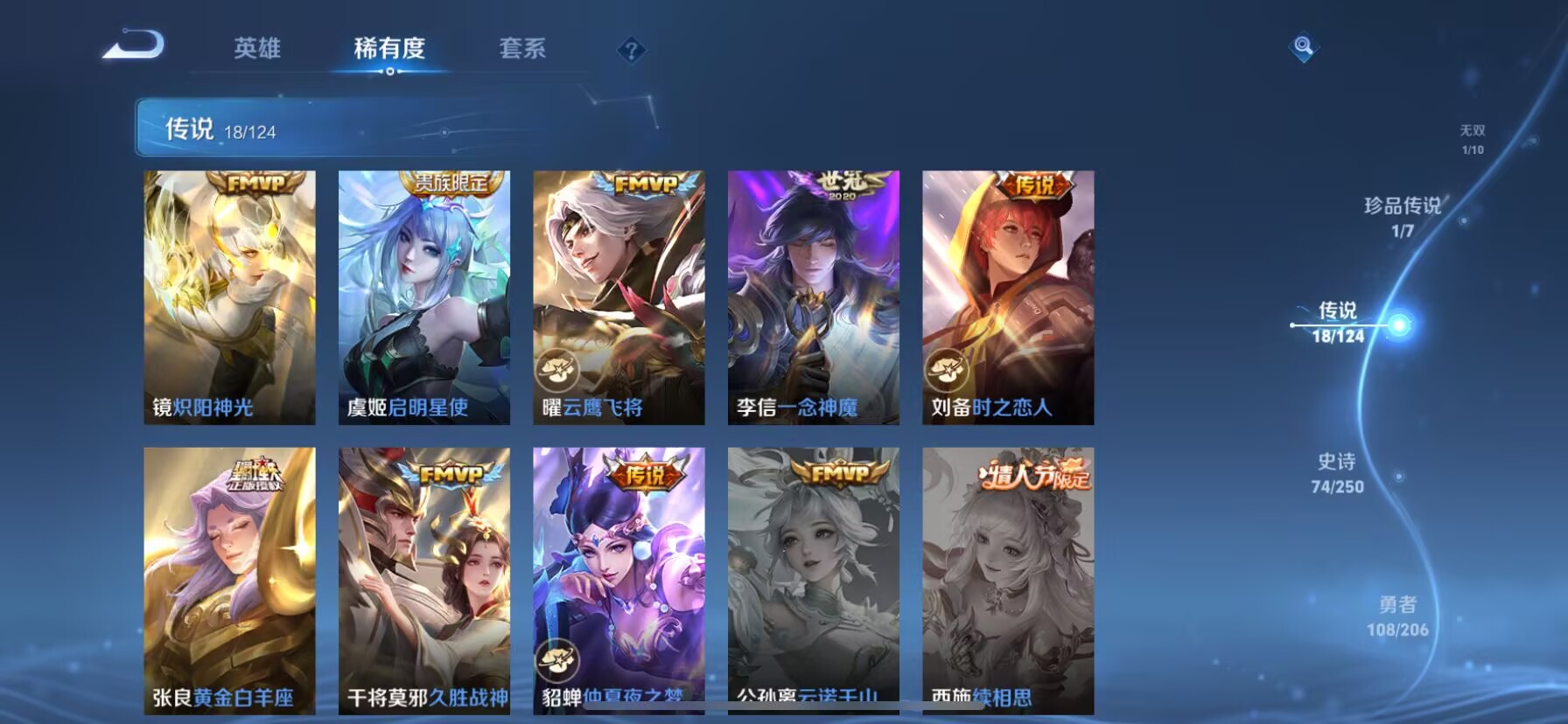 WZDN3105631王者荣耀账号详情图12