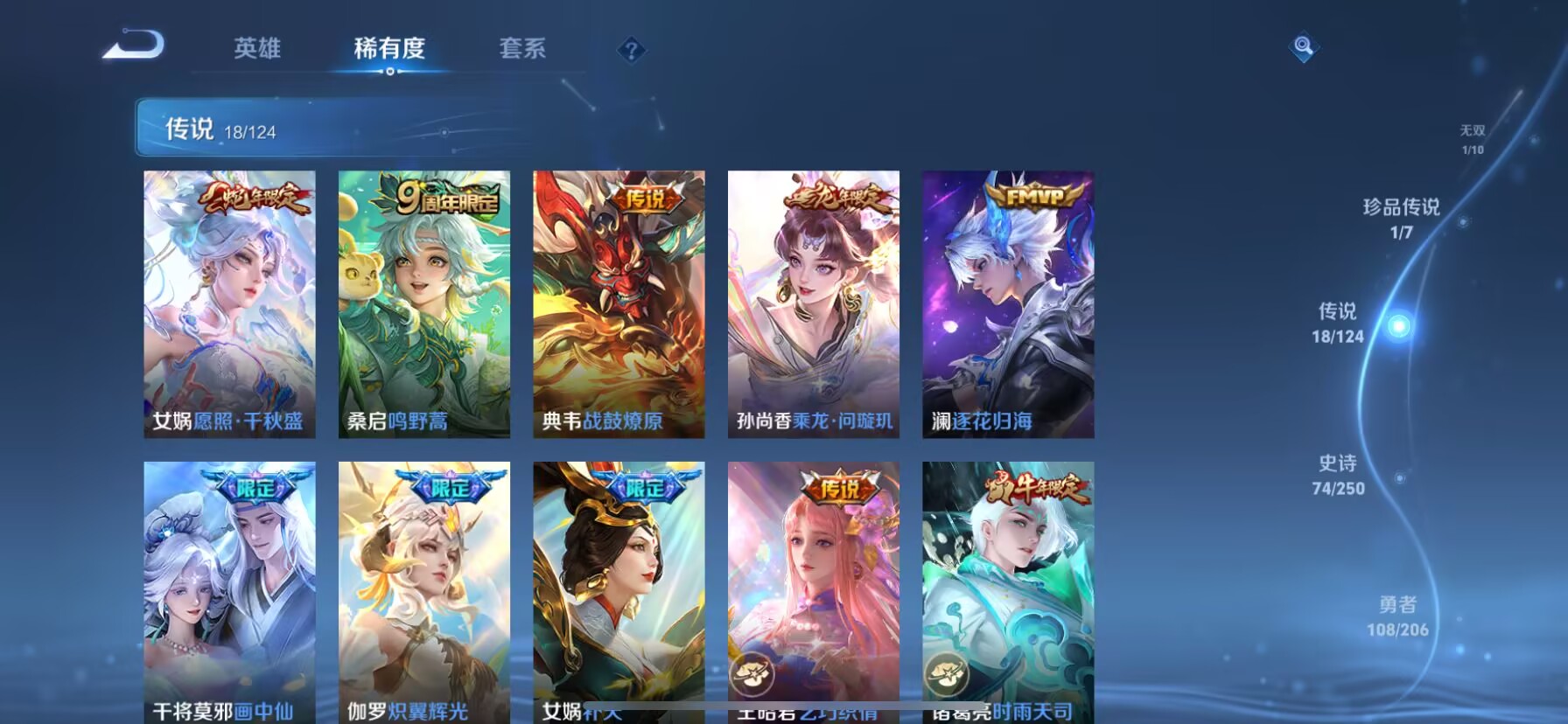 WZDN3105631王者荣耀账号详情图9