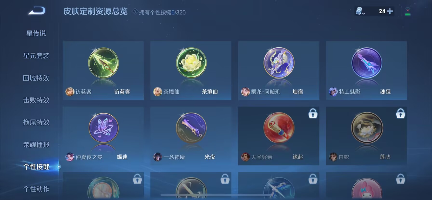 WZDN3105631王者荣耀账号详情图6
