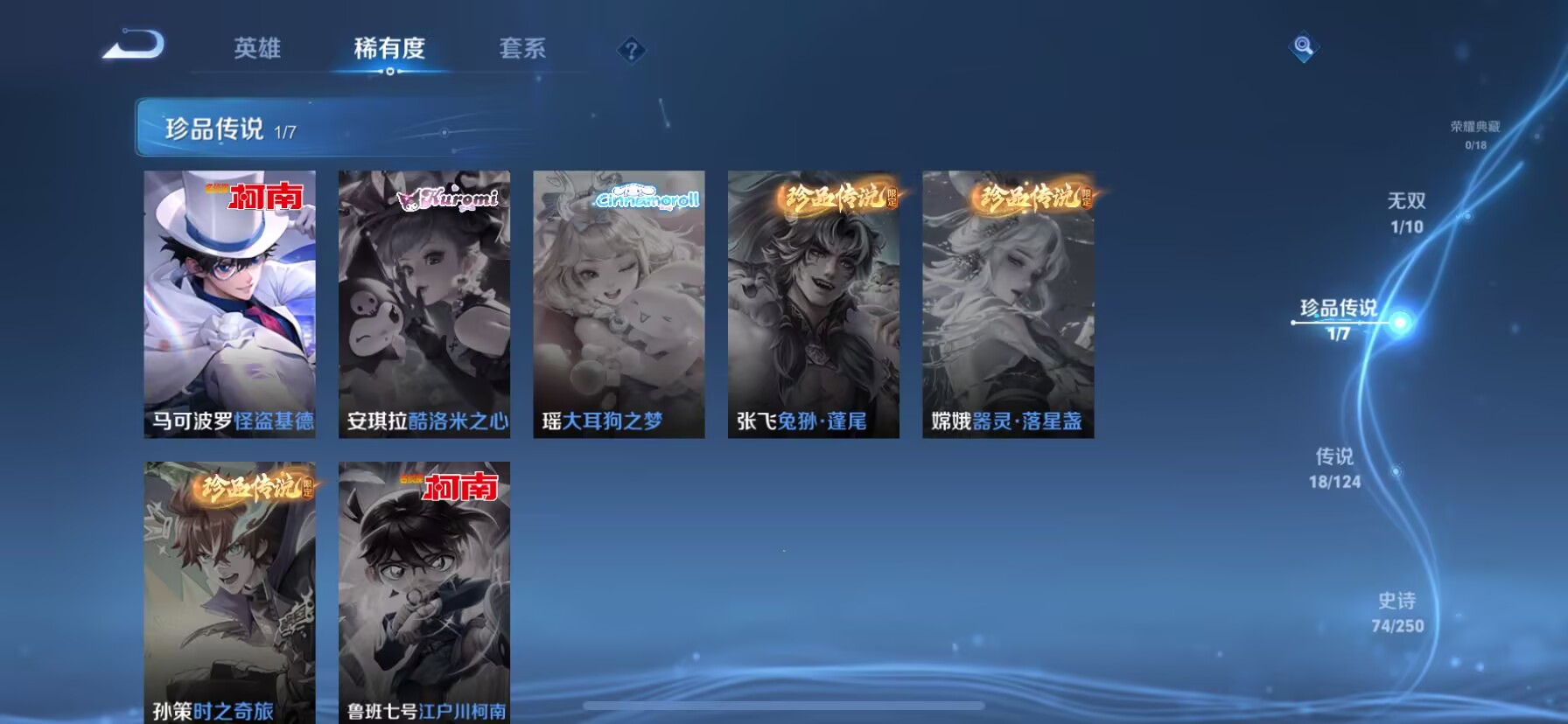 WZDN3105631王者荣耀账号详情图4