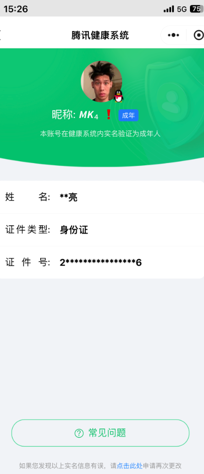 CFMQM322768枪战王者账号详情图5