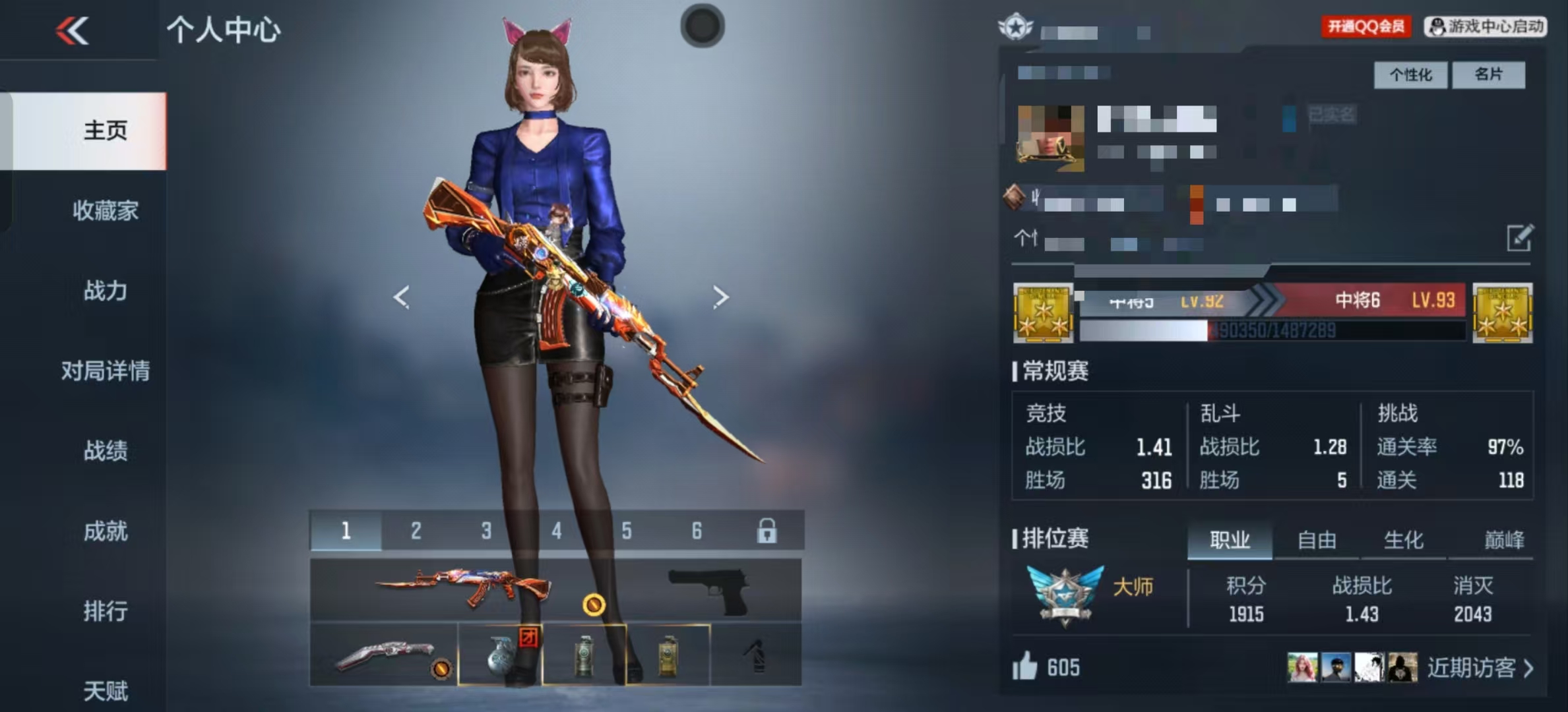 CFMQM322768枪战王者账号详情图7