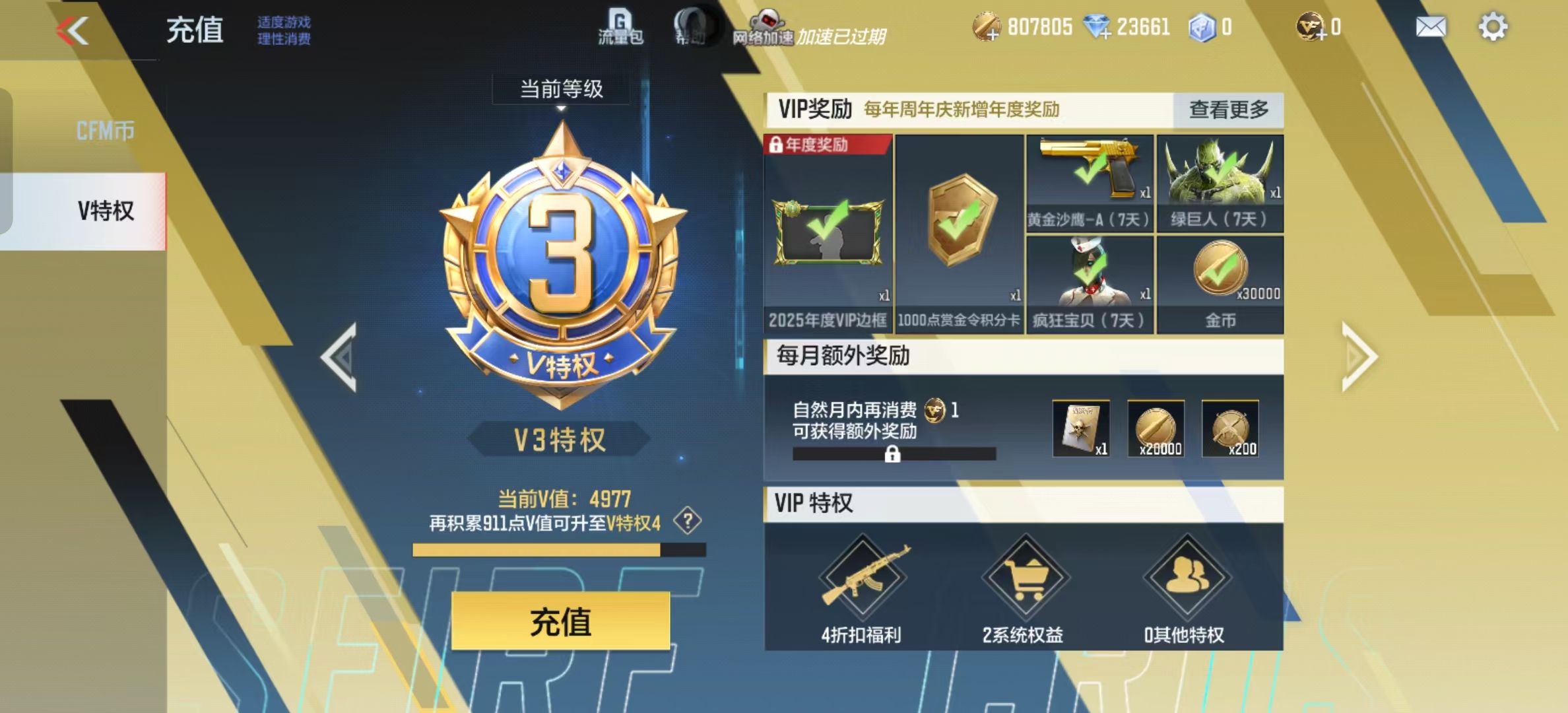 CFMQM322768枪战王者账号详情图6