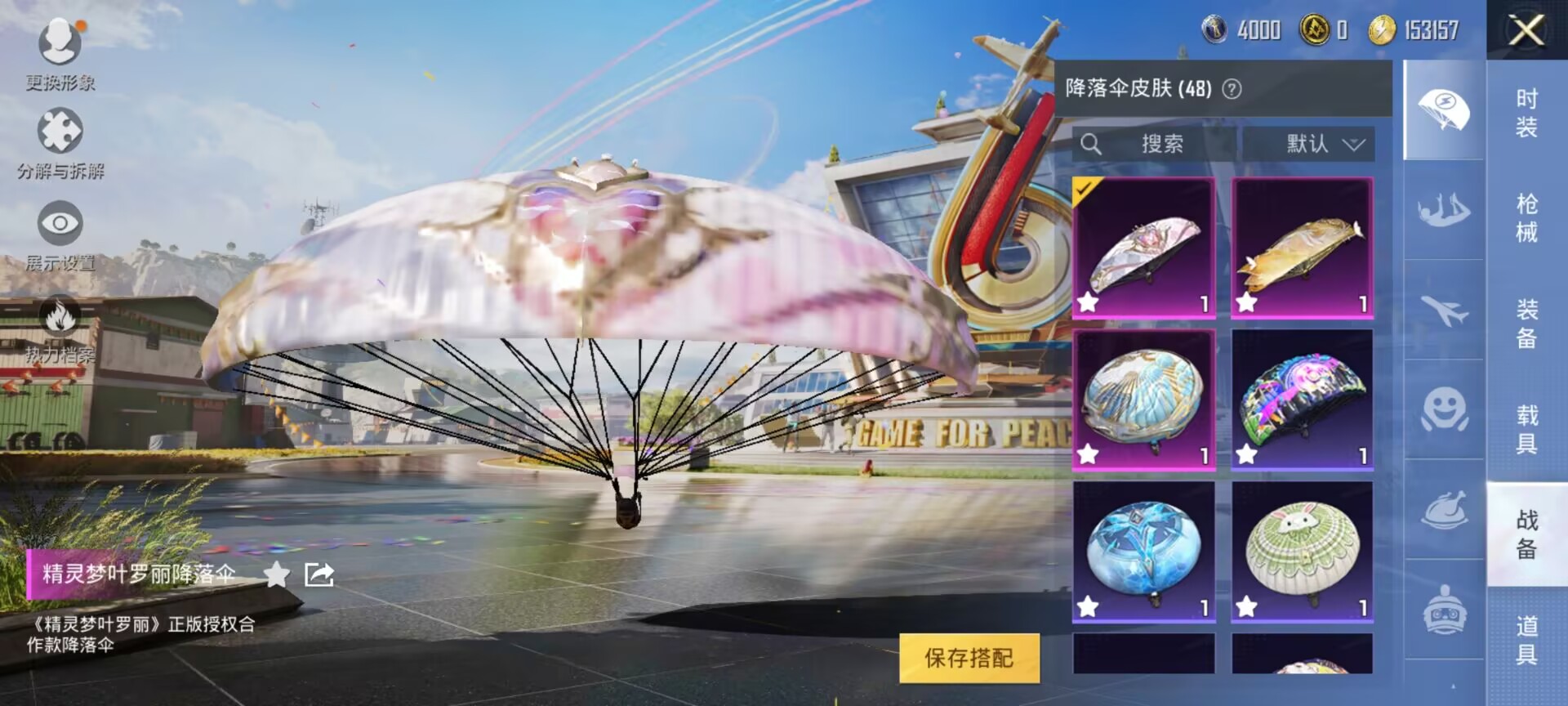 HPDN3169575和平精英账号详情图4