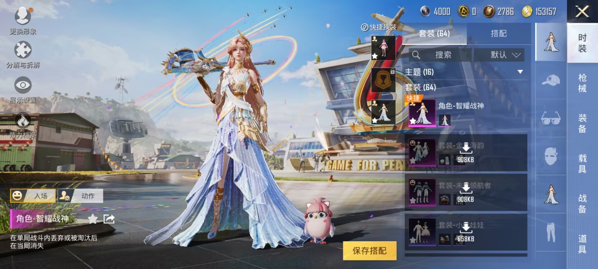 HPDN3169575和平精英账号详情图10